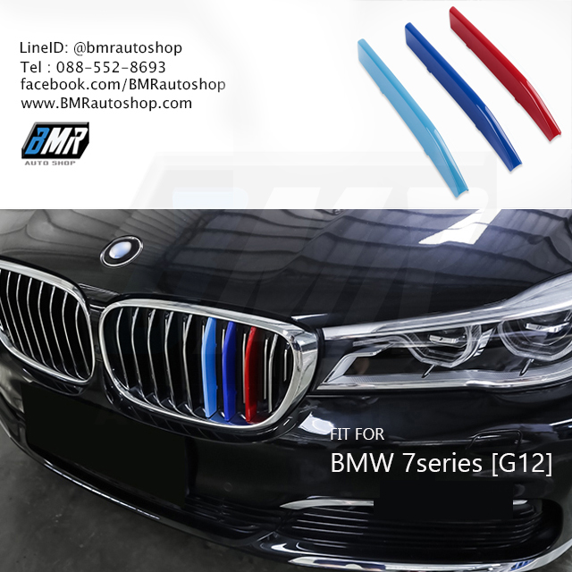 แถบสีพลาสติก M ติดกระจังหน้า BMW 7series ( G12 ) / G12 LCI