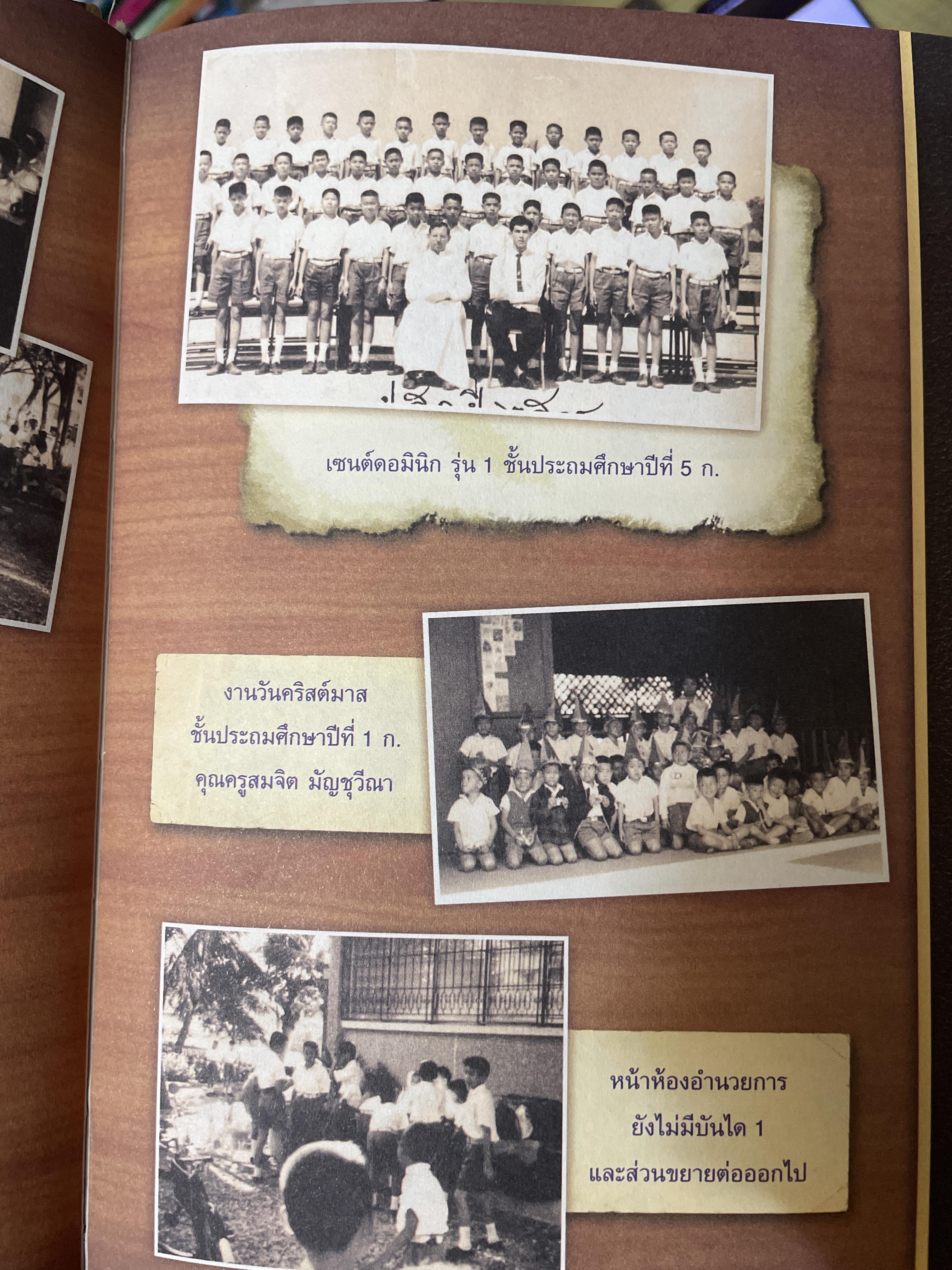 จดหมายเหตุ เซนต์ดอมินิกปริวรรต 4 กก.