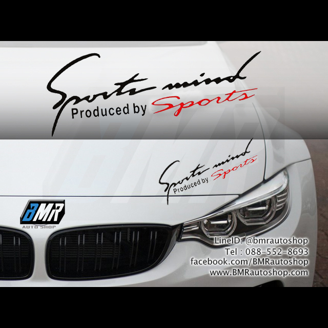 สติ๊กเกอร์ Sports mind สีดำ
