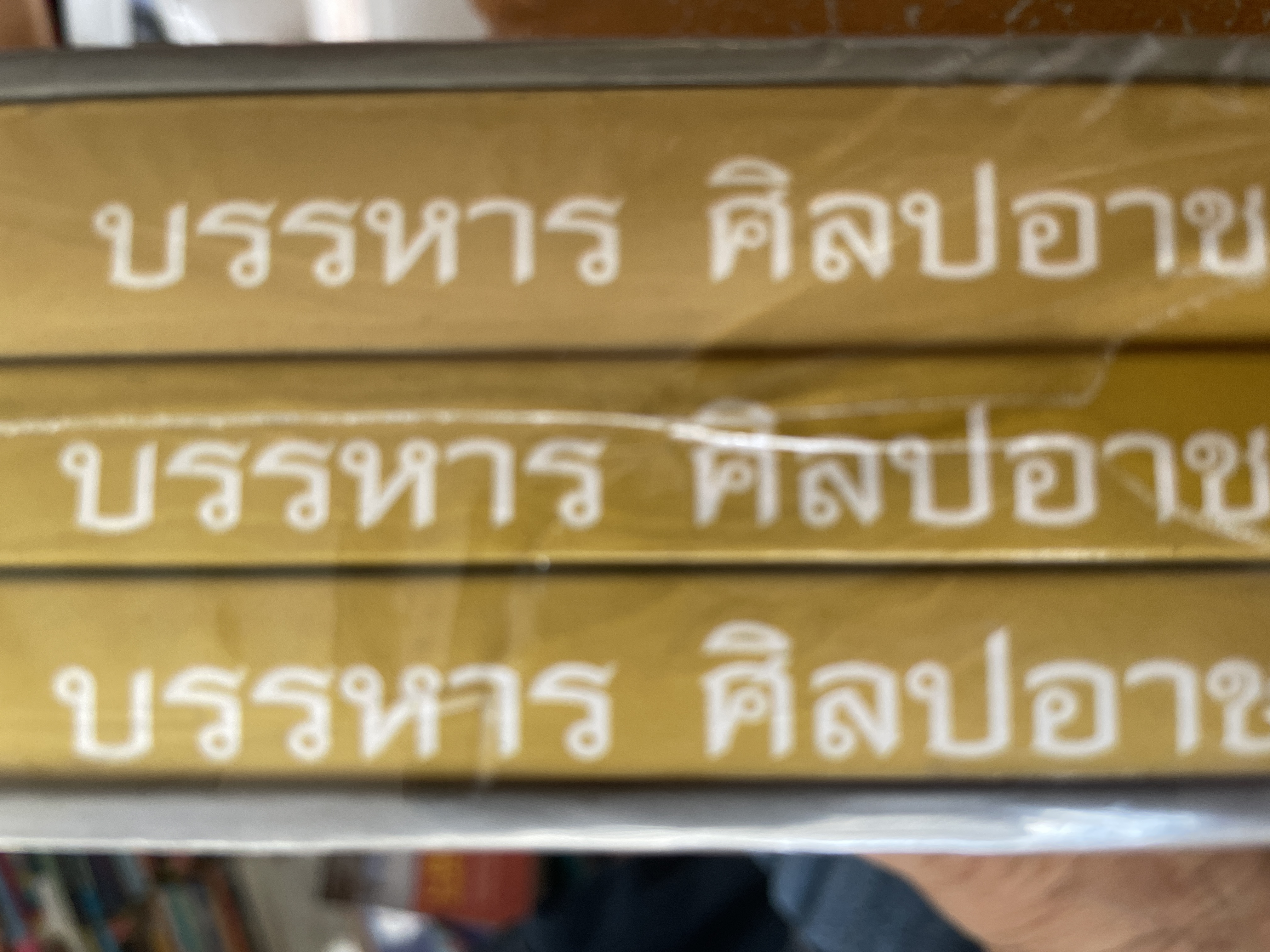 72 ปึ บรรหาร ศิลปอาชา เล่ม 1-2-3 รวม 3เล่ม ชีวิตและการพัฒนาบ้านเกิด บนเส้นทางการเมือง กับตำแหน่งนายกรัฐมนตรี 7,500 กรัม