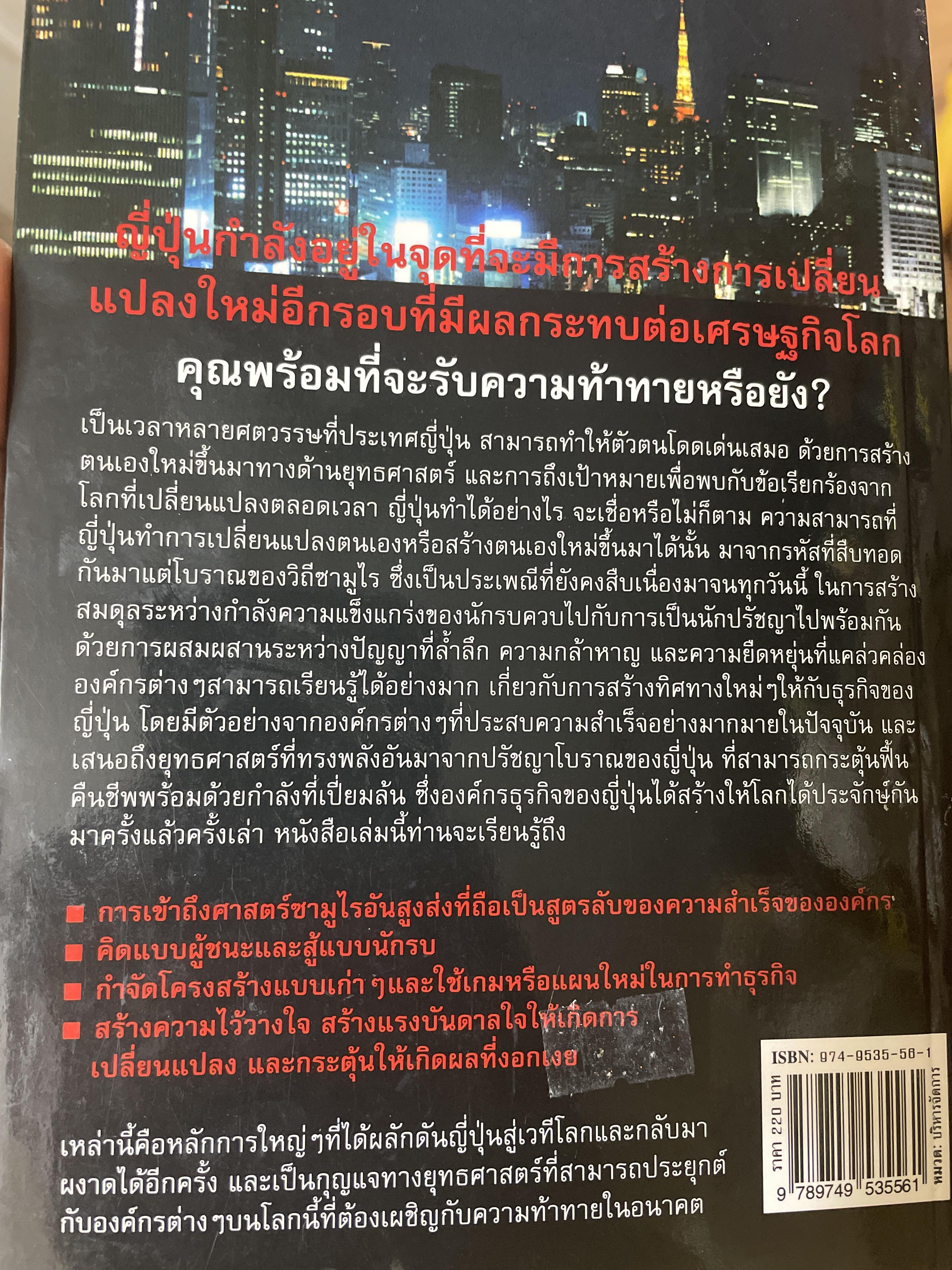 ญี่ปุ่นฟื้น ! ยักษ์แห่งเศรษฐกิจฟื้นแล้ว ยักษ 1,500 กรัม