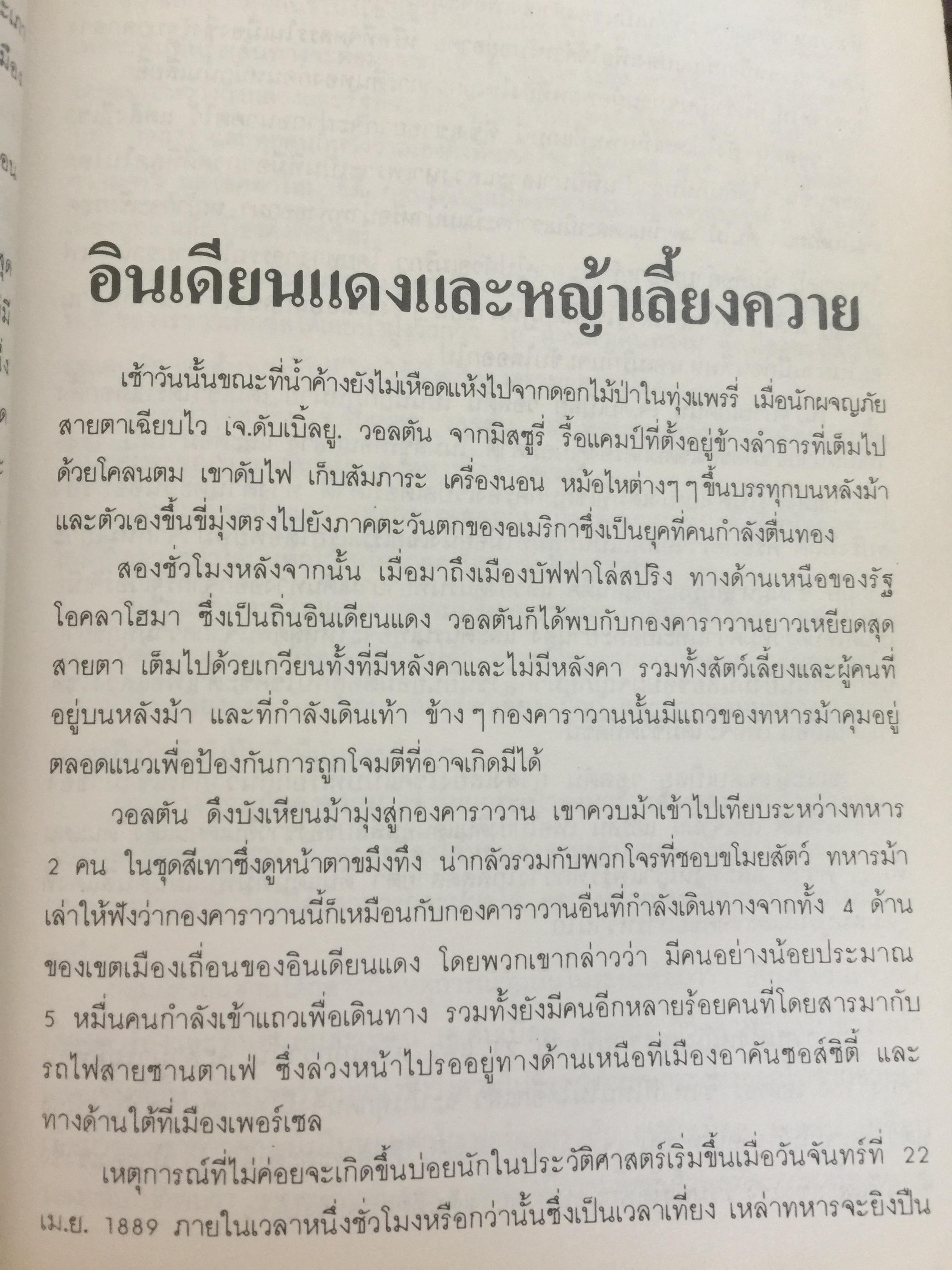 แซม วอลตัน. SAM WALTON ประวัติของนักธุรกิจที่ดีที่สุดในรอบปีม ผู้ก่อตั้งบริษัทค้าปลีกวอล-มาร์คใหญ่ที่สุดในอเมริกา 0 กก.