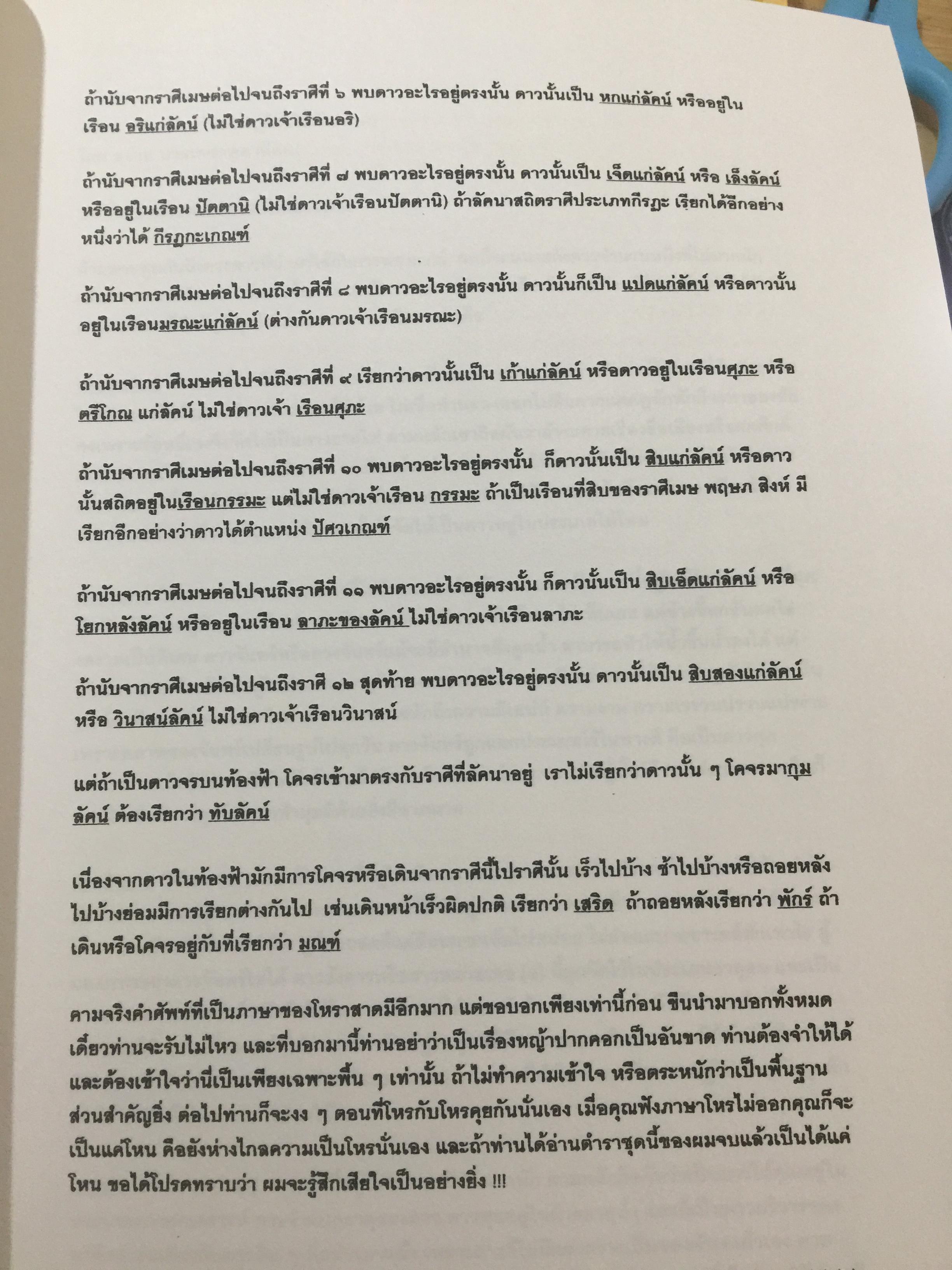 (ยับเรียนรู้ 0 กก.