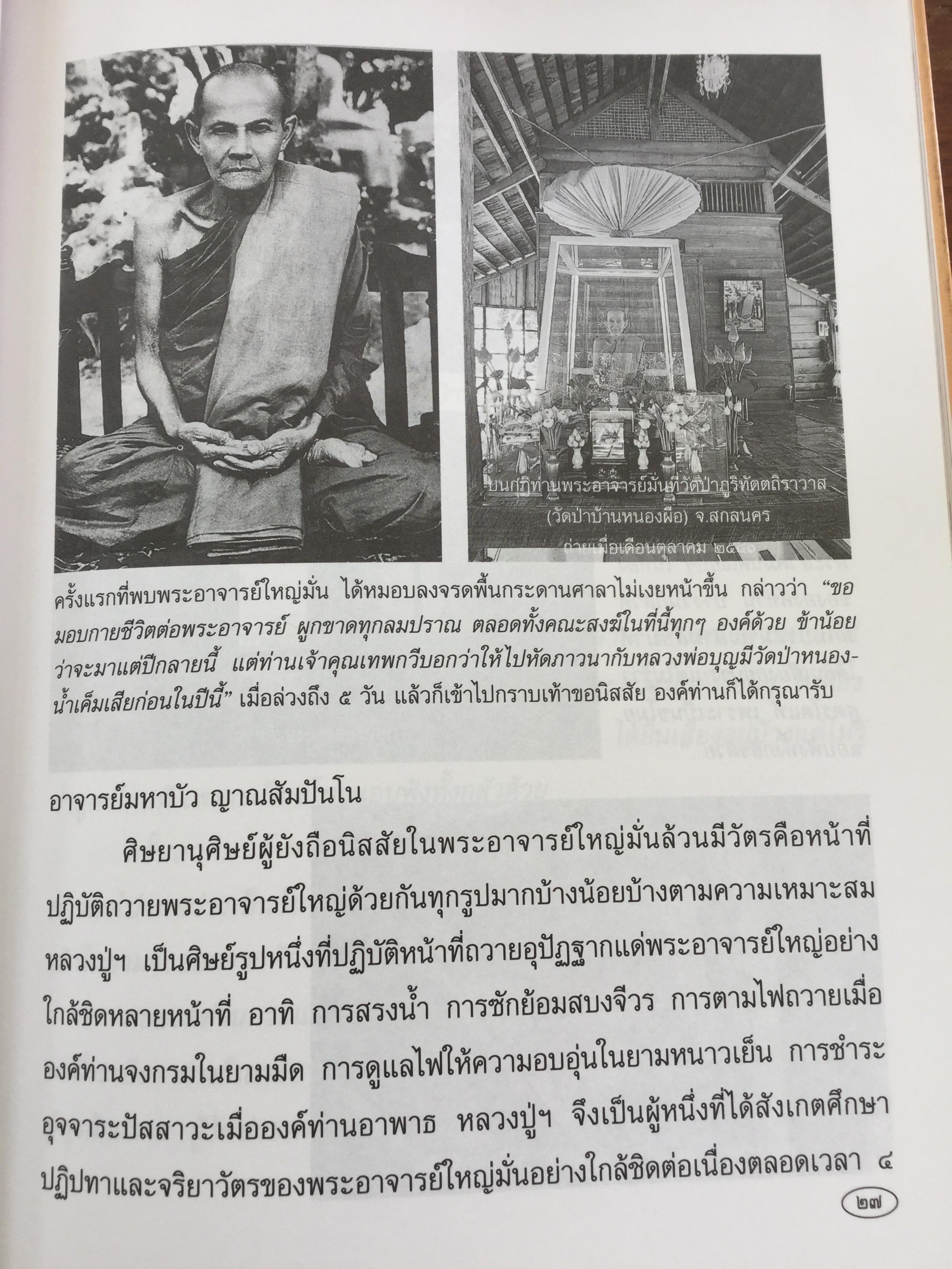 เขมปัตตเจติยานุสรณ์. อนุสรณ์รำลึกในการเปิด “เขมปัตตเจดีย์ หลวงปู่หล้า เขมปัตโต” 7 มีนาคม 2542 1,500 กรัม