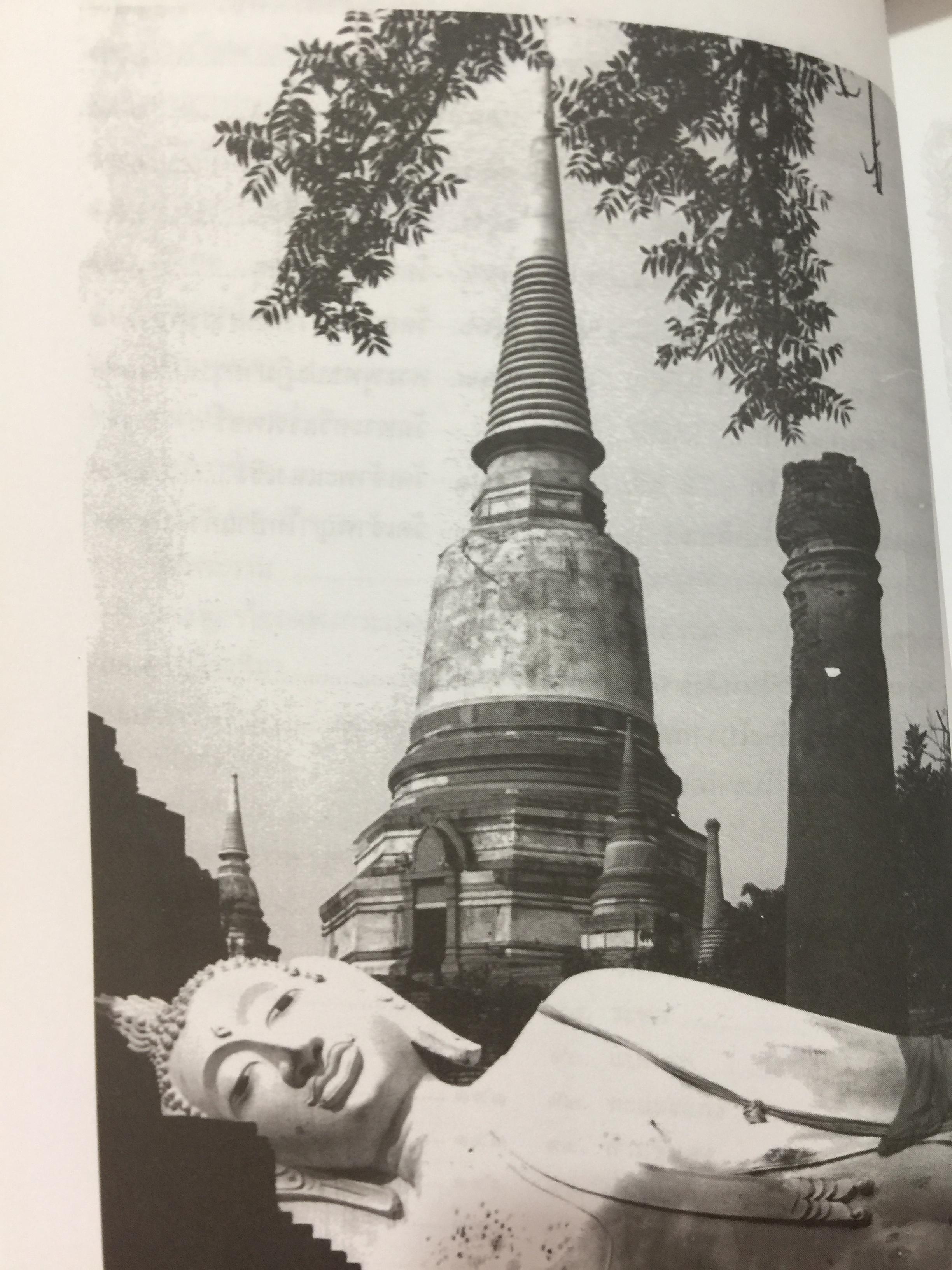 อธิบายภูมิสถาบ กรุงศรีอยุธยา 417 ปีแลหลังครั้งบ้านเมืองดี. ผู้เขียนและถ่ายภาพ ประทุม ชุ่มเพ็งพันธุ์. 0 กก.