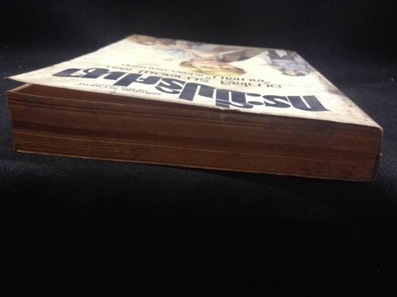 กระบี่ปริศนา