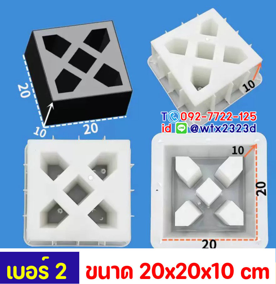 แม่พิมพ์ช่องลม20x20x10cmบล็อกหล่อผนังช่องแสงตกแต่งอาคารบ้านรีสอร์ท