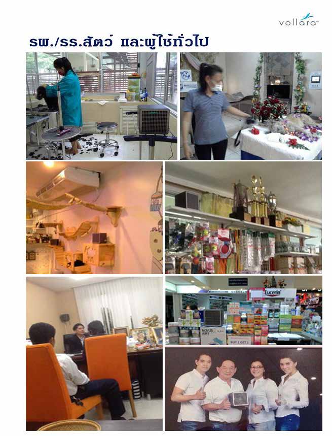 เครื่องฟอกอากาศวอลลารา (Vollara) รุ่น เฟรช แอร์ โมบาย (Fresh Air Mobile)***ฆ่าเชื้อโรค และไวรัสสายพันธุ์ต่างๆ(อากาศ+พื้นผิวฯ) กำจัดกลิ่น-มลพิษ-ฝุ่นละอองฯPM2.5