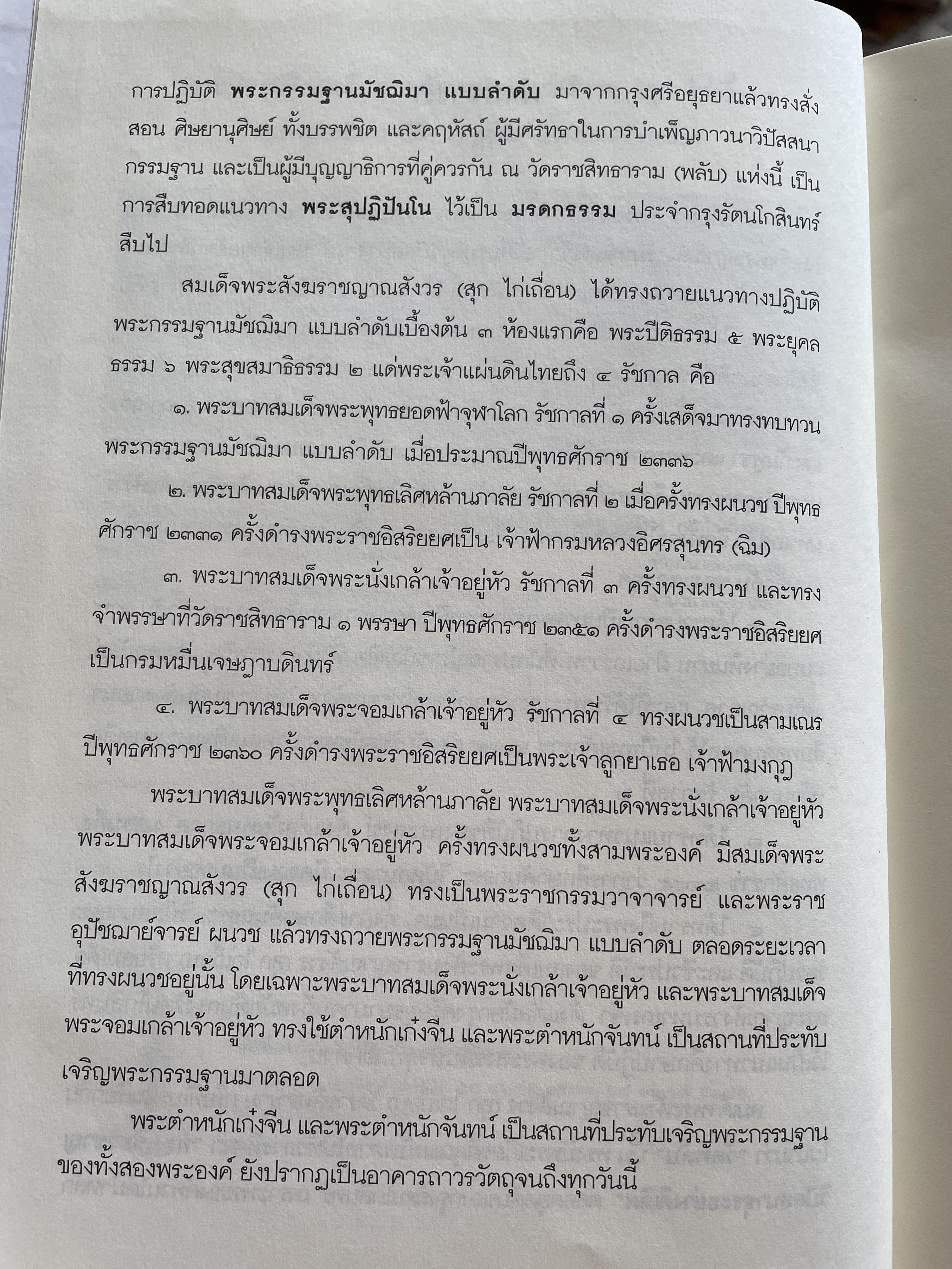 สุก ไก่เถื่อน พระประวัติสมเด็จพระสังฆราชญาณสังวร บรมครูฝ่ายวิปัสสนาธุระ ประจำยุคกรุงรัตนโกสินทร์ และพระธรรมทายาท รวบรวมและเรียบเรียงโดย พระครูสิทธิสังวร (วีระ ฐานวิโร) 0 กก.