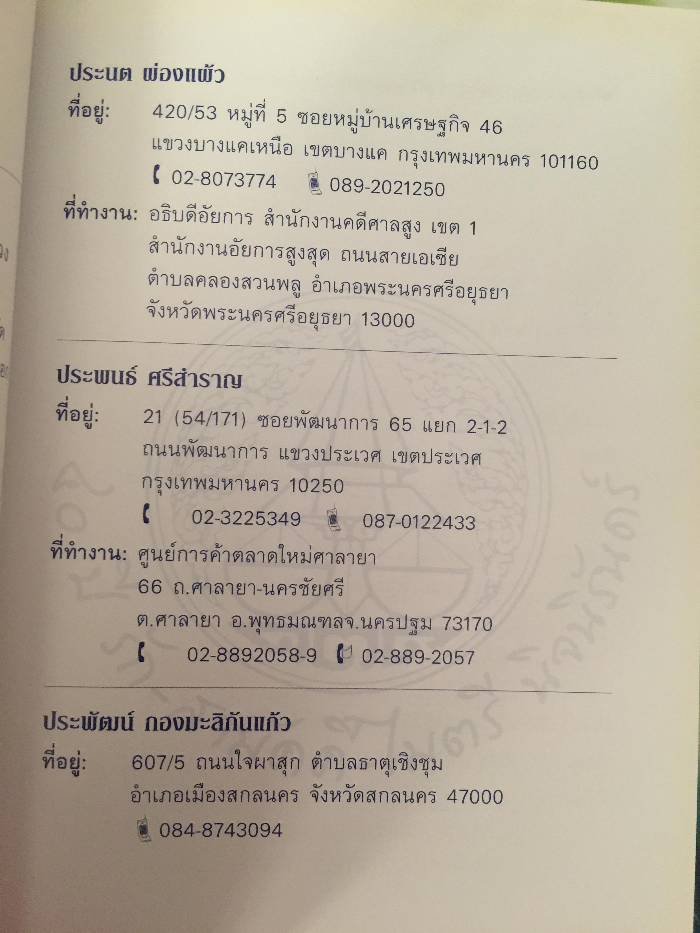 นิติโดม.131. 40 ปี รัก สามัคคี ไมตรี. นิจนิรันดร์ 0 กก.