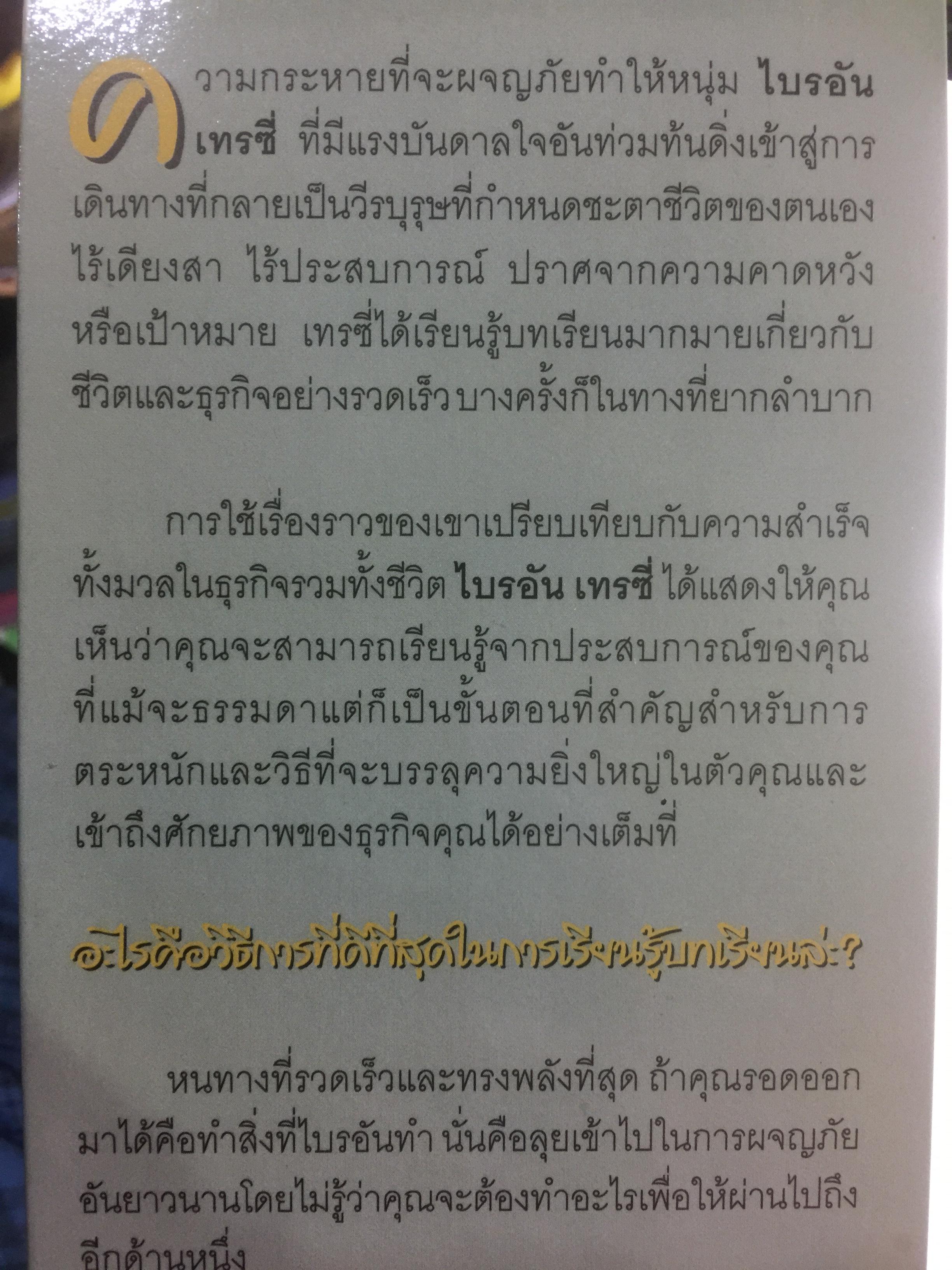 พลังแห่งความมุ่งมั่น. many miles to go. ทุกคนมีซาฮาร่าของตนเองที่ต้องเอาชนะ เรื่องราวที่จะทำให้คุณแข็งแกร่งเป็นสองเท่า 0 กก.