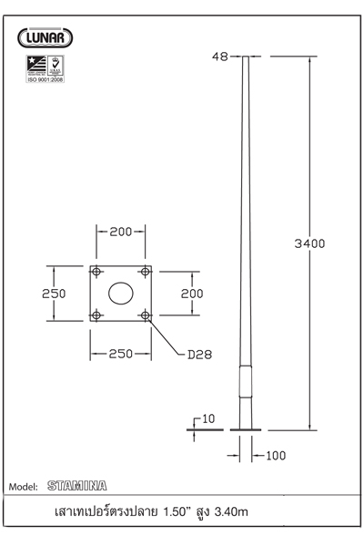 เสาไฟถนน ปลายตรง 1.5 นิ้ว สูง 3.40 เมตร