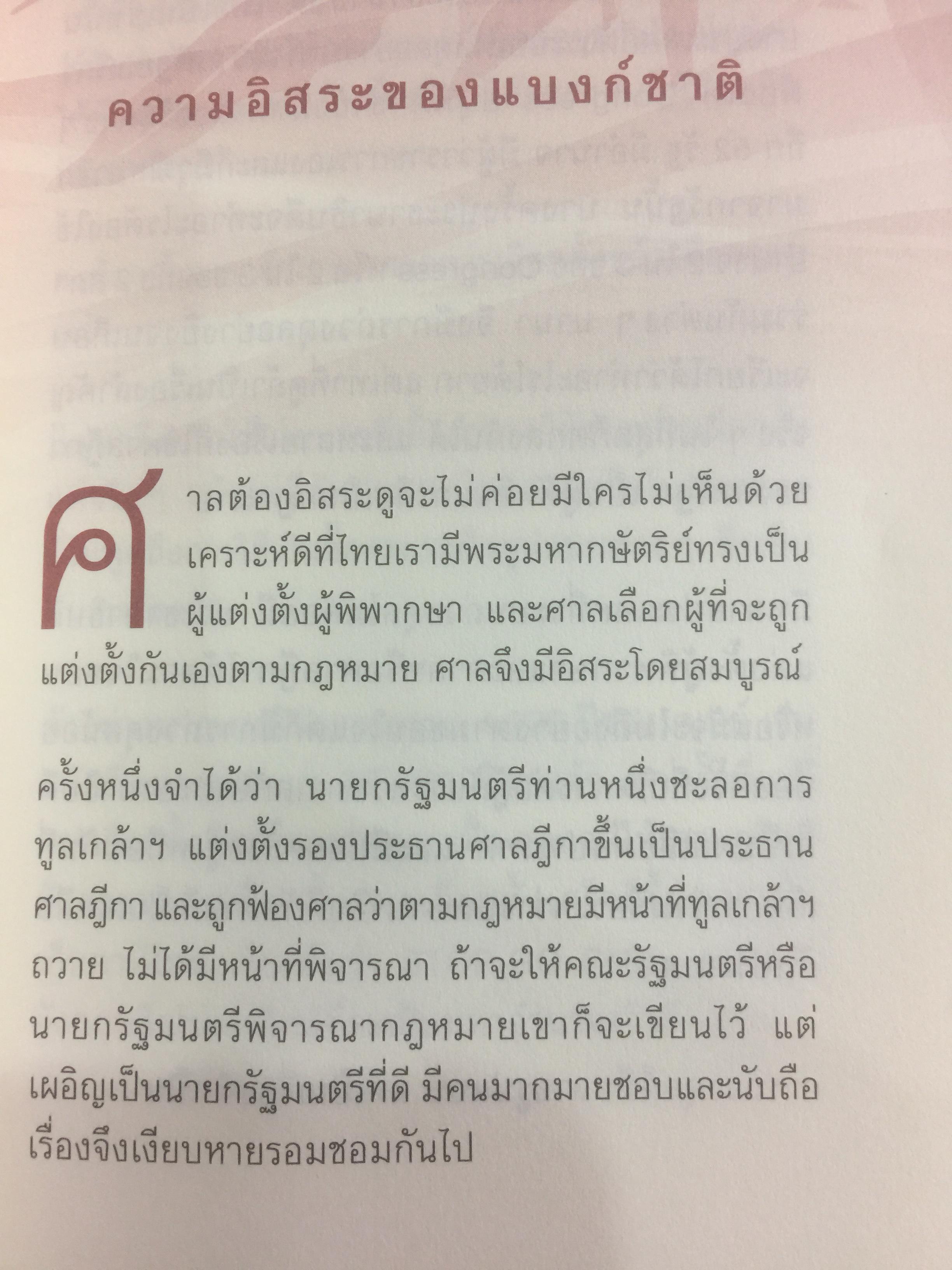 สดุดี (คนอื่น). ผู้เขียน ม.ร.ว.จัตุมงคล โสณกุล 800 กรัม