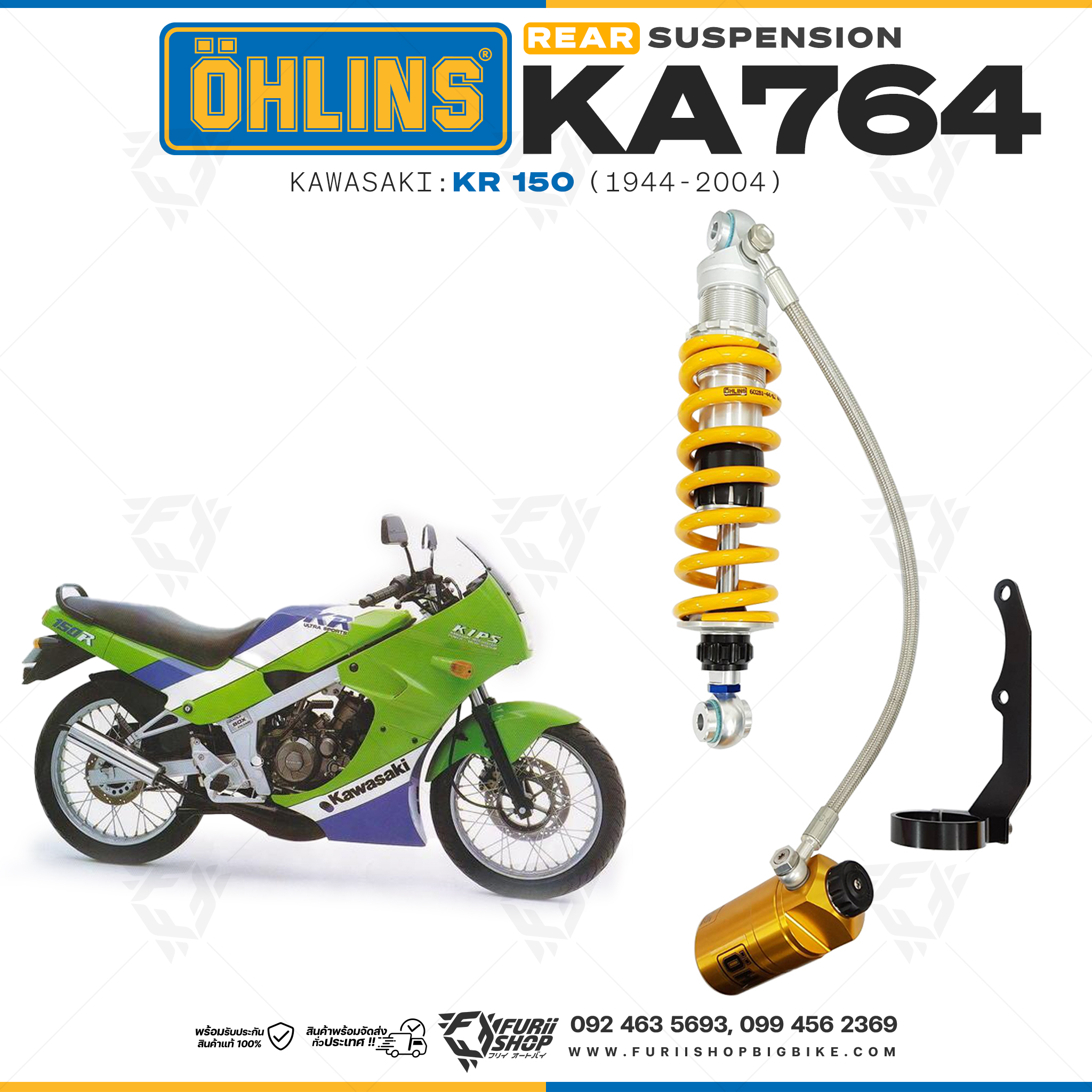 โช๊คหลังแต่ง OHLINS KA 764 For Kawasaki KR 150 1994-2004