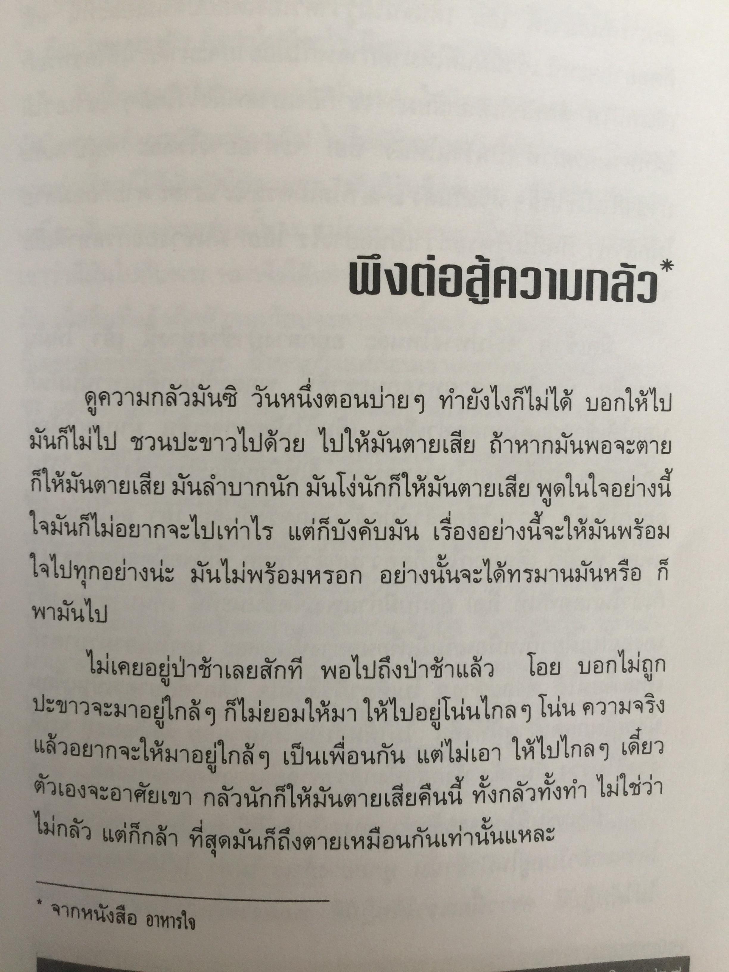 รวมพระธรรมเทศนาของ หลวงพ่อชา สุภัทโท ฉบับสัมมาสมาธิ ความสงบบ่อเกิดปัญญา 0 กก.