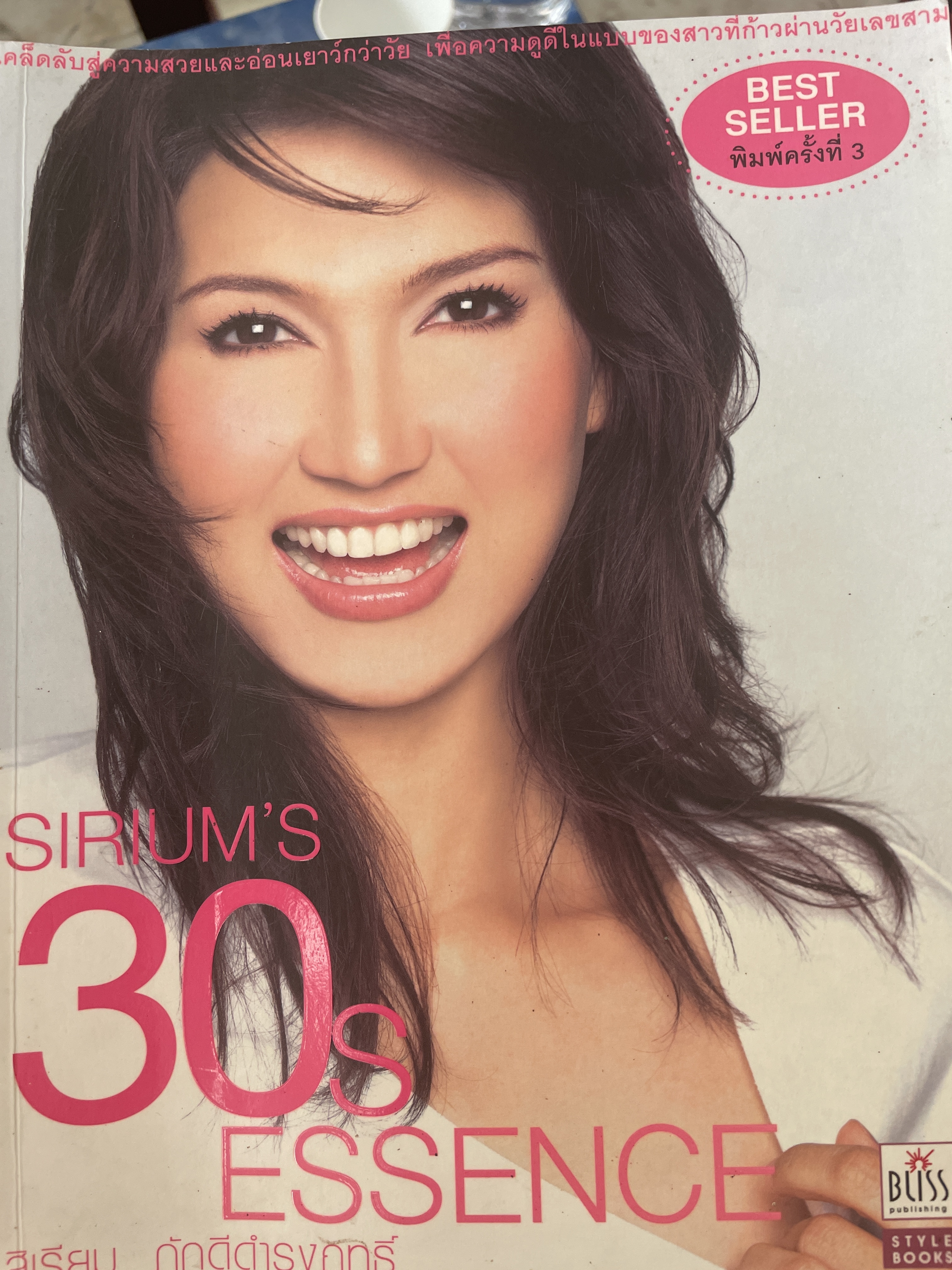 สิเรียม ภักดีดำรงฤทธ์ 800 กรัม