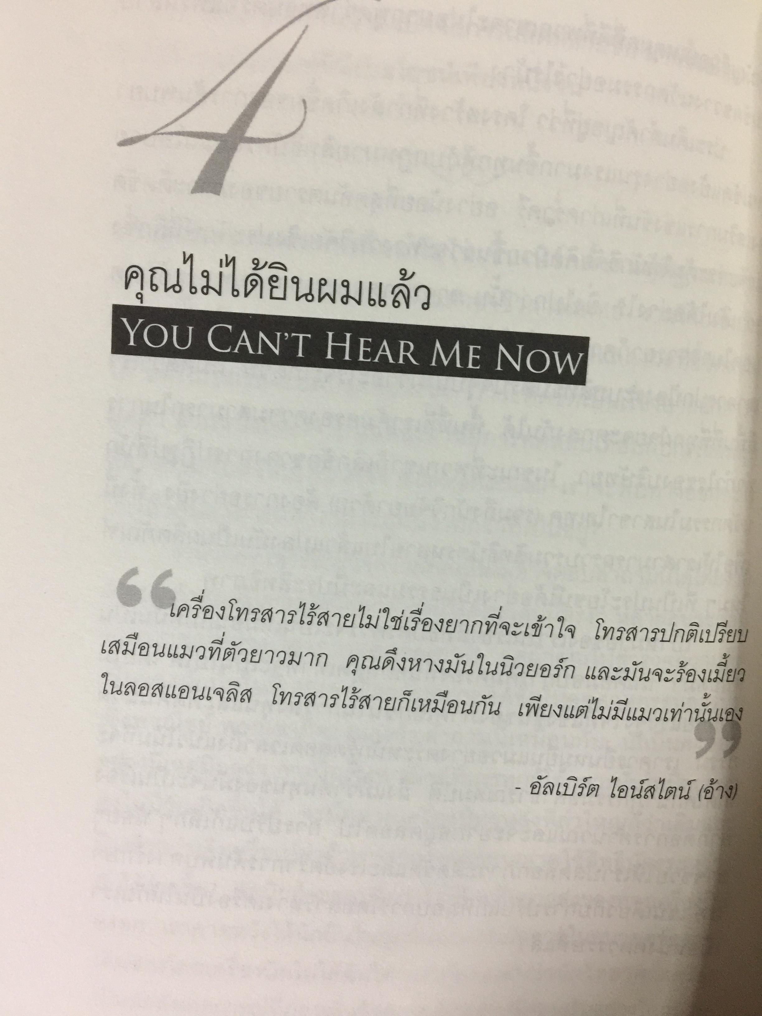 เศรษฐกิจติดขัด THE GRIDLOCK ECONOMY. เมื่อคนมีกรรมสิทธิ์เก็บขอบเขต กลไกตลาดอาจพังทลาย นวัตกรรมชะงักงัน ผู้เขียน Michael Heller ผู้แปล สฤณี อาชวานันทกุล 1,500 กรัม