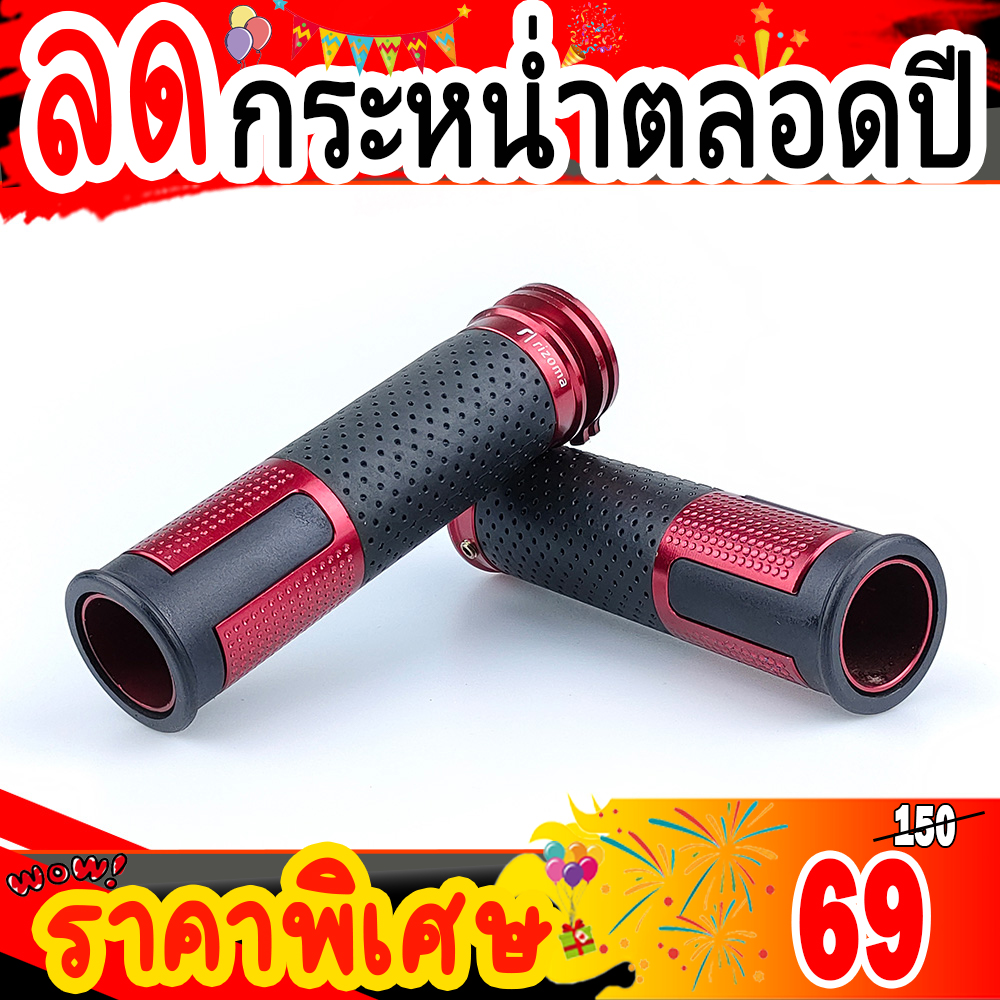 ปลอกแฮนด์แต่งโพลิเมอร์