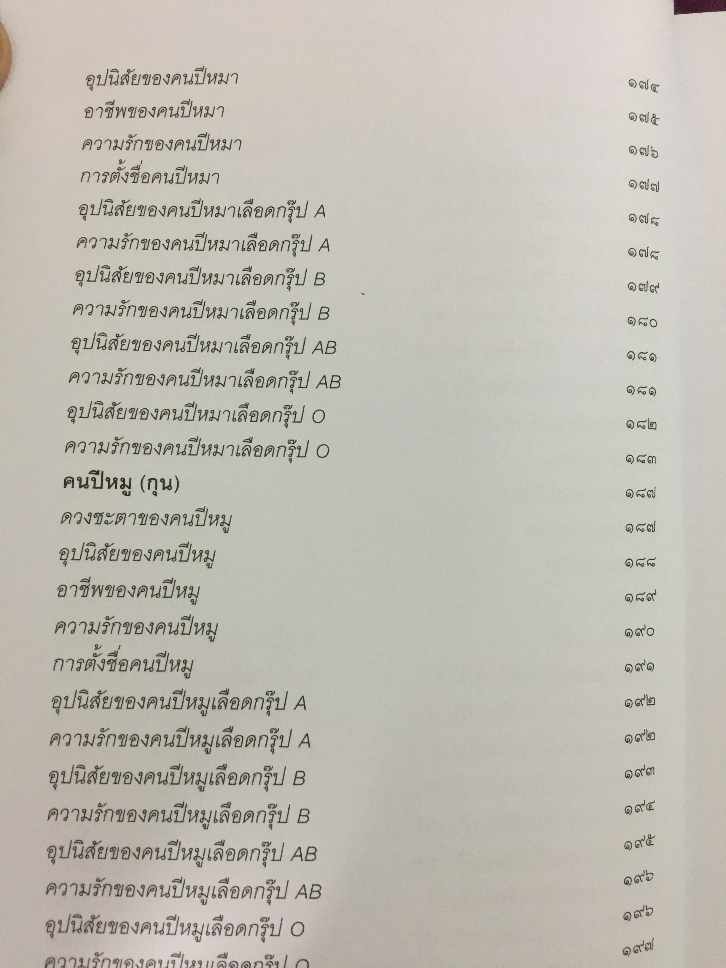 โหราศาสตร์จีน 12 นักสัตว์ประยุกต์ ศาสตร์พยากรณ์ที่หยั่งรากลึก อยู่ในความคิดชาวจีนหลายพันปี 0 กก.