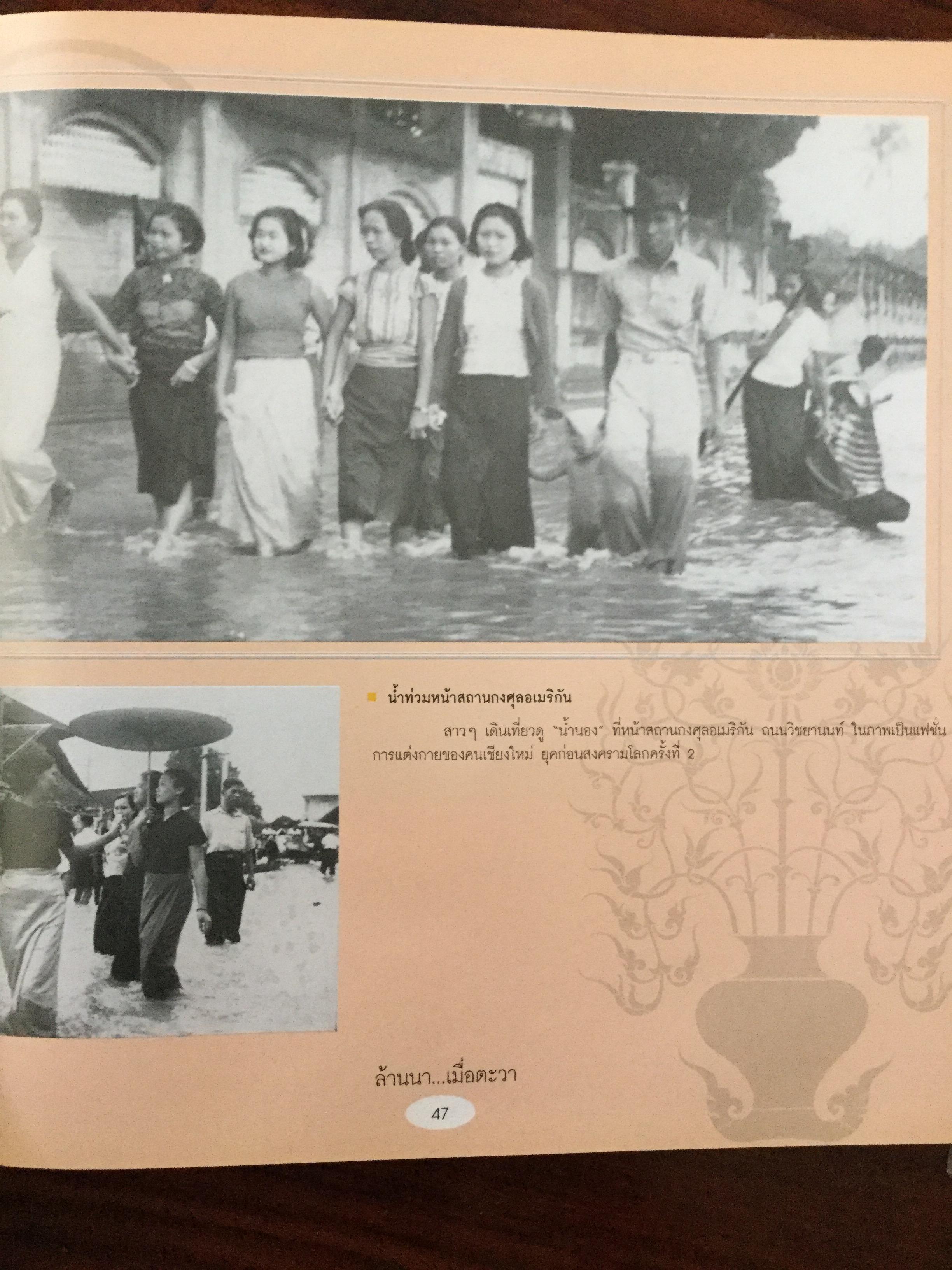 ล้านนา....เมื่อตะวา. หนังสือแห่งประวัติศาสตร์ที่ทรงคุณค่าและภาคภูมิใจในอดีตของล้านนา โดย บุญเสริม สาตราภัย 0 กก.