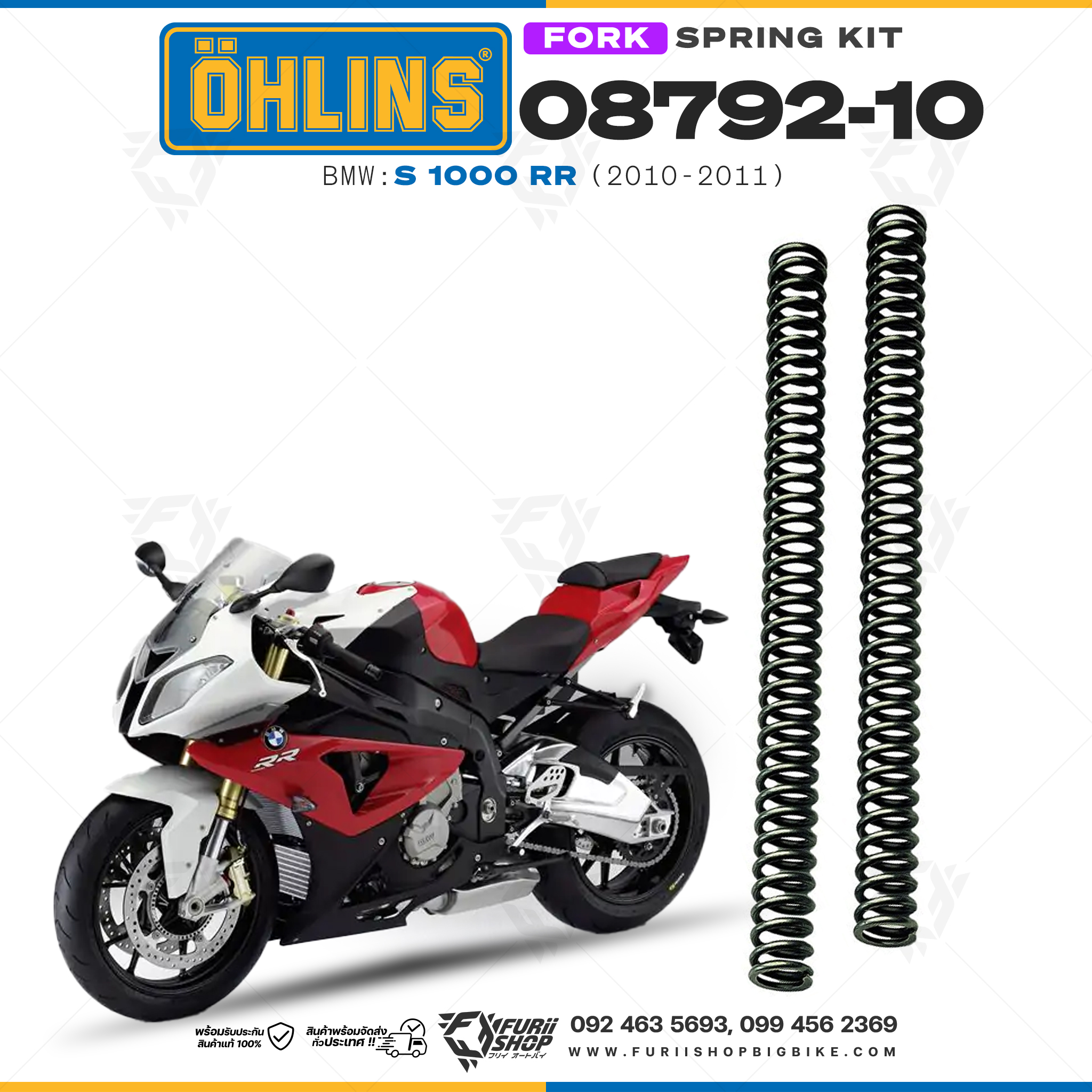 สปริงโช้คหน้า Ohlins 08792-10 For BMW S 1000 RR 2010-2011