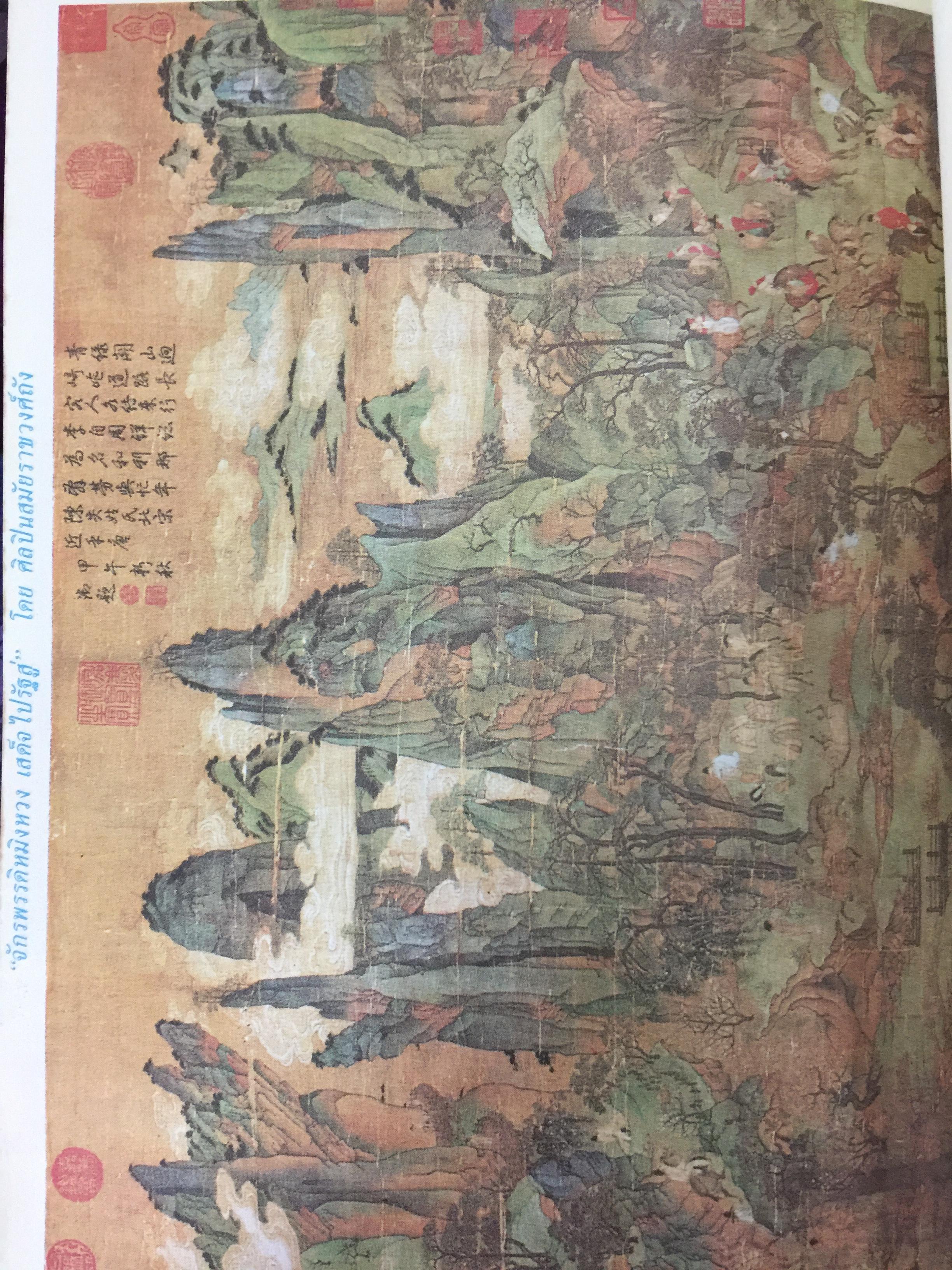 คัมภีร์จีน. แก่นคำสอนของคัมภีร์ ขงจื้อ เต๋า ม่อจื้อ และฝ่าเจีย พร้อมภาพที่หาดูได้ยาก อายุ 1,000 ปี โดย รศ.วุฒิชัย มูลศิลป์ 0 กก.