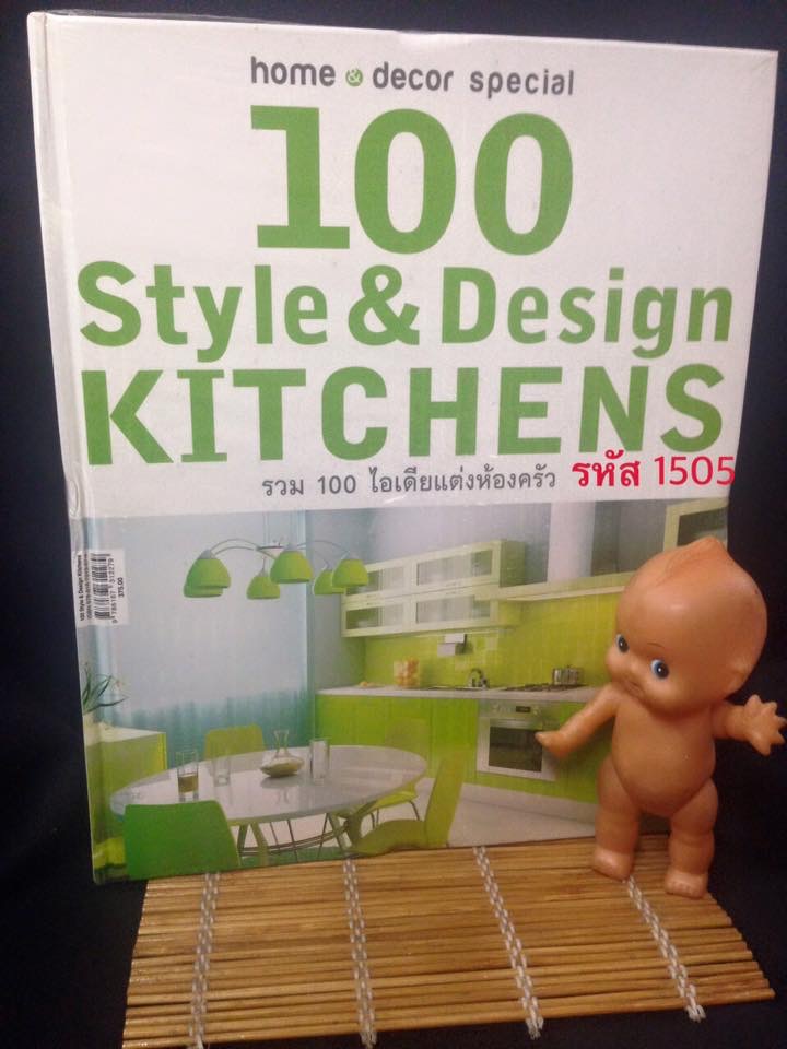 Home and Decor Special Style & Design KITCHENS รวม 100 ไอเดียแต่งห้องครัว
