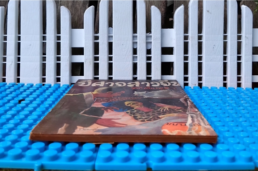 ปีศาจสาวจีน โดย ส.เงินยวง/โกศล โกมลจันทร์พิศวาสนิยายสยองขวัญ ปั 2517 ปกอ่อน