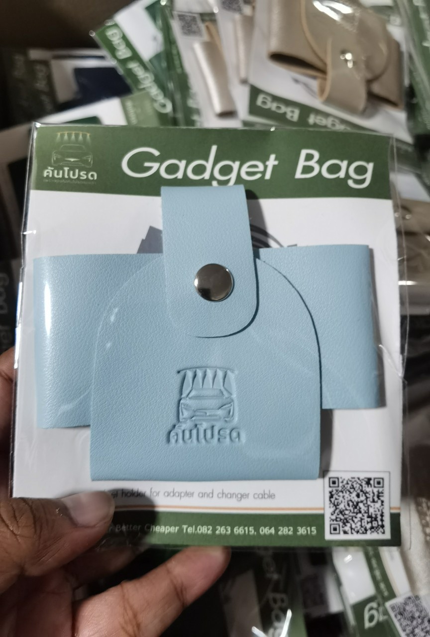 Gadget Bag กระเป๋าใส่อุปกรณ์มือถือ แบบพกพาง่าย สายชาร์จ Adapter อะแดปเตอร์ ของพรีเมี่ยม ของที่ระลึก