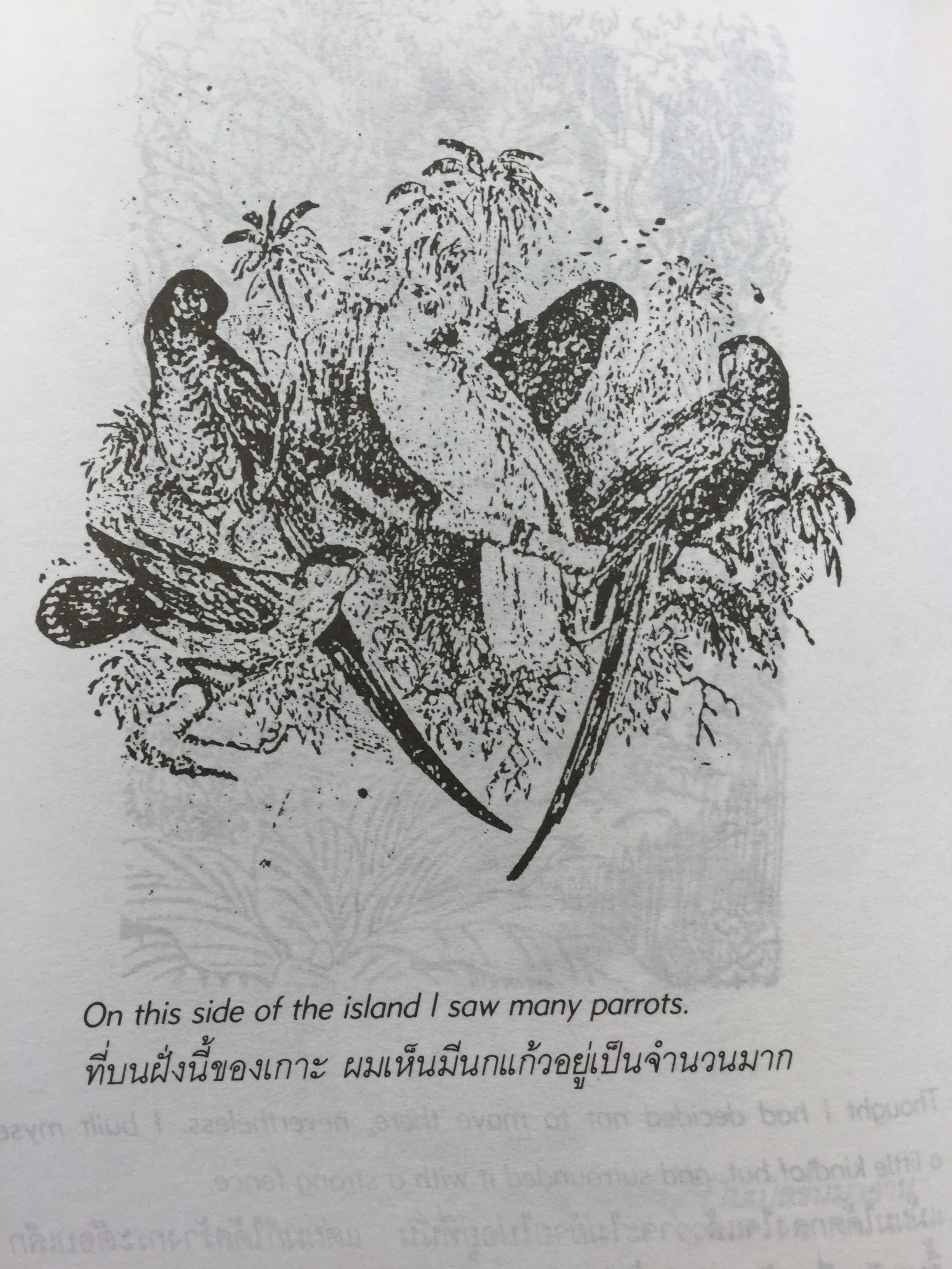 เรียนอังกฤษจากเรื่อง โรบินสัน ครูโซ บทประพันธ์อมตะของ Daniel Defoe แปลโดย ร้อยโท นิพนธ์ กาบสลับพล 2 กก.