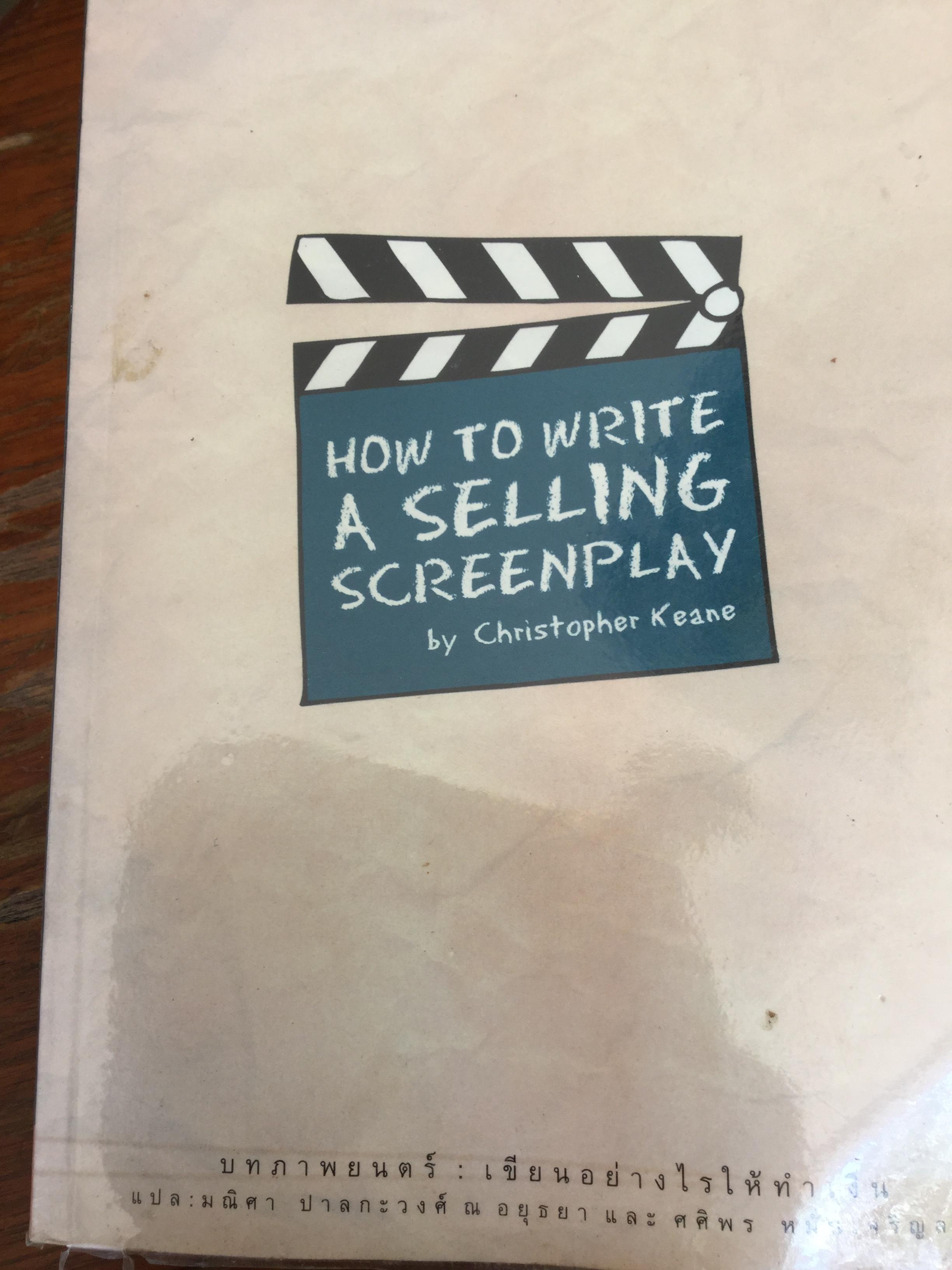 บทภาพยนตร์ เขียนอย่างไรให้ทำเงิน How to write a selling screenplay by Christopher Keane 0 กก.