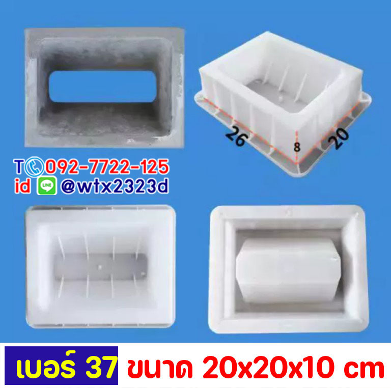 แม่พิมพ์ช่องลม20x20x10cmบล็อกหล่อผนังช่องแสงตกแต่งอาคารบ้านรีสอร์ท