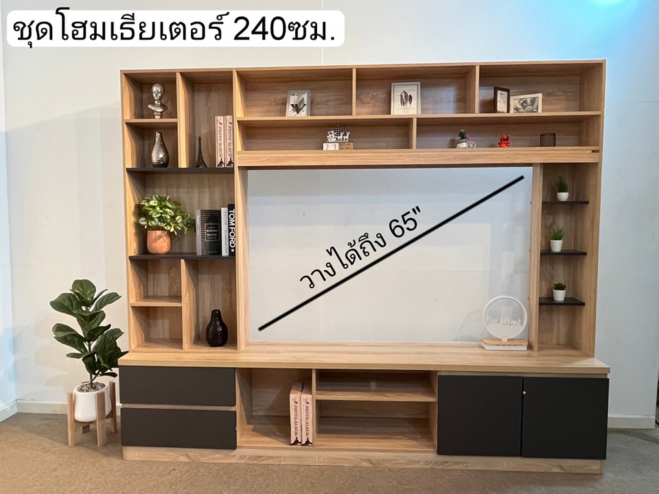 ตู้โฮมเธียเตอร์ รุ่นHT243A ยาว240ซม.