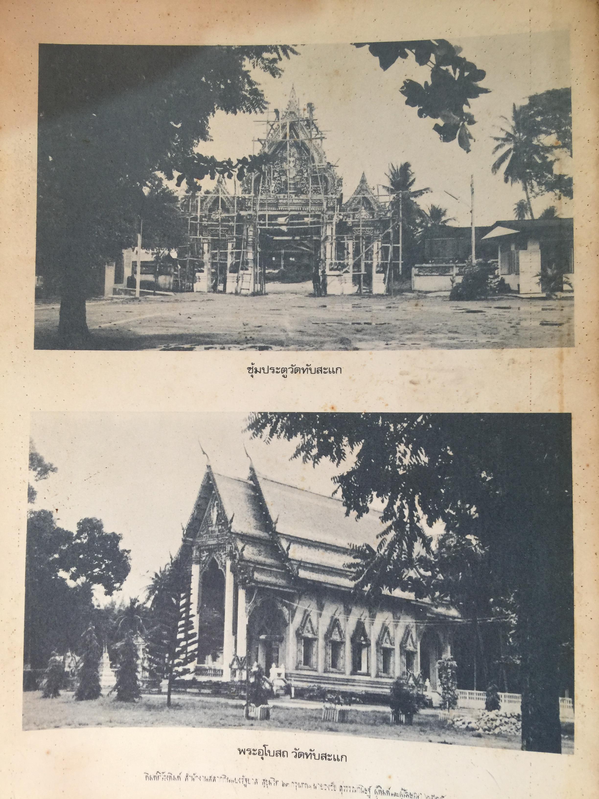 ไตรภูมิกถา หรือไตรภูมิพระร่วง. พระราชนิพนธ์ พญาลิไทย. ฉบับตรวจสอบชำระใหม่ 800 กรัม