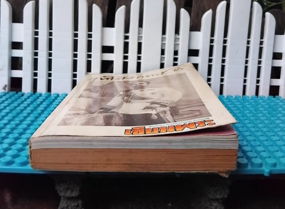 เหรียญรัชกาลที่5 และ ศิลปวัตถุนานาชนิด ฉบับสมบูรณ์ที่สุด หาชมยาก โดย เซียนพระ สภาพสะสม