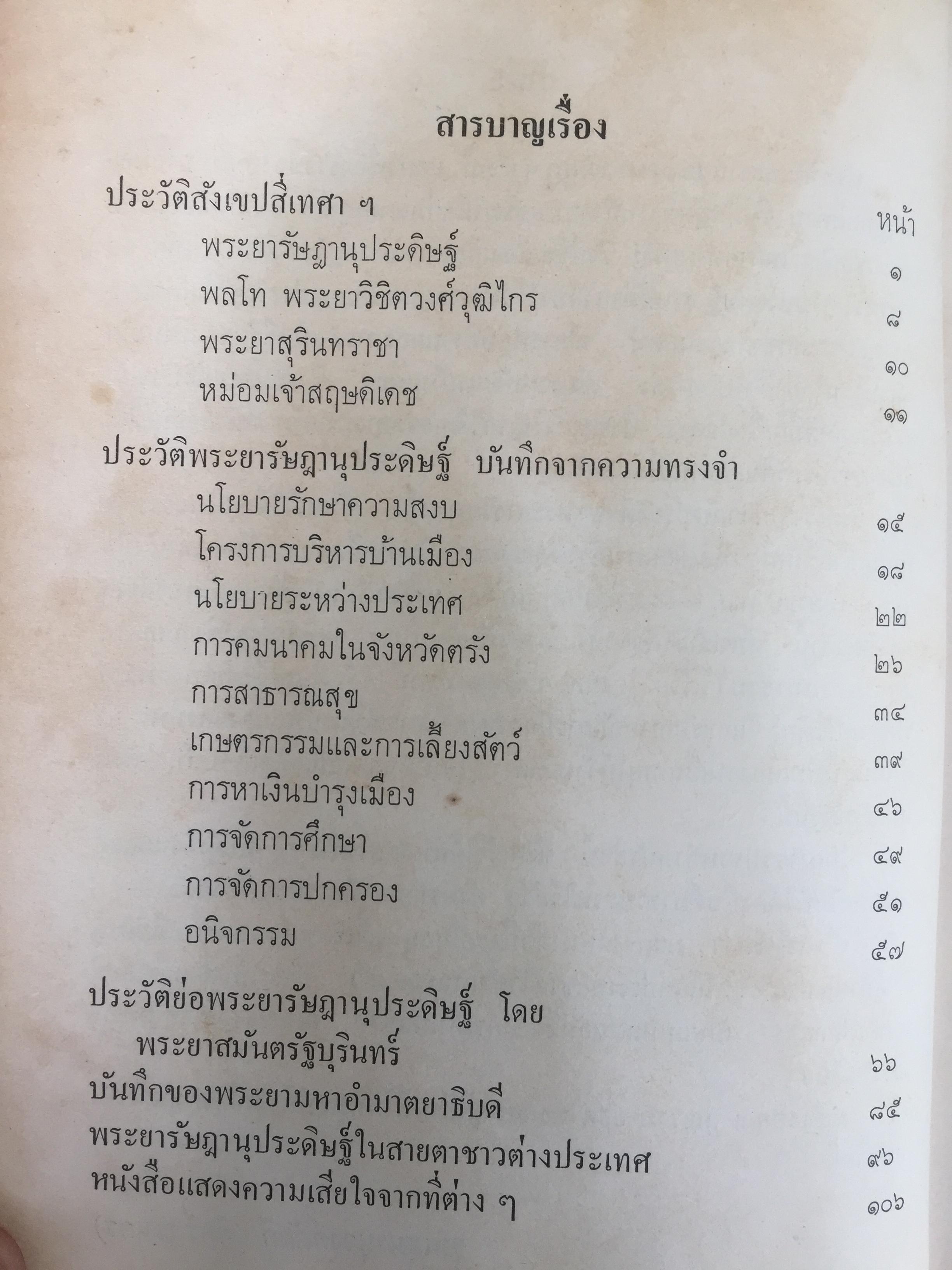 ประวัติและงานพระยารัษฎานุประดิษฐ์ (คอซอมบี๊ ณ ระนอง) อดีตผู้ว่าราชการจังหวัดตรัง และข้าหลวงเทศาภิบาลสำเร็จราชการมณฑลภูเก็ต 0 กก.