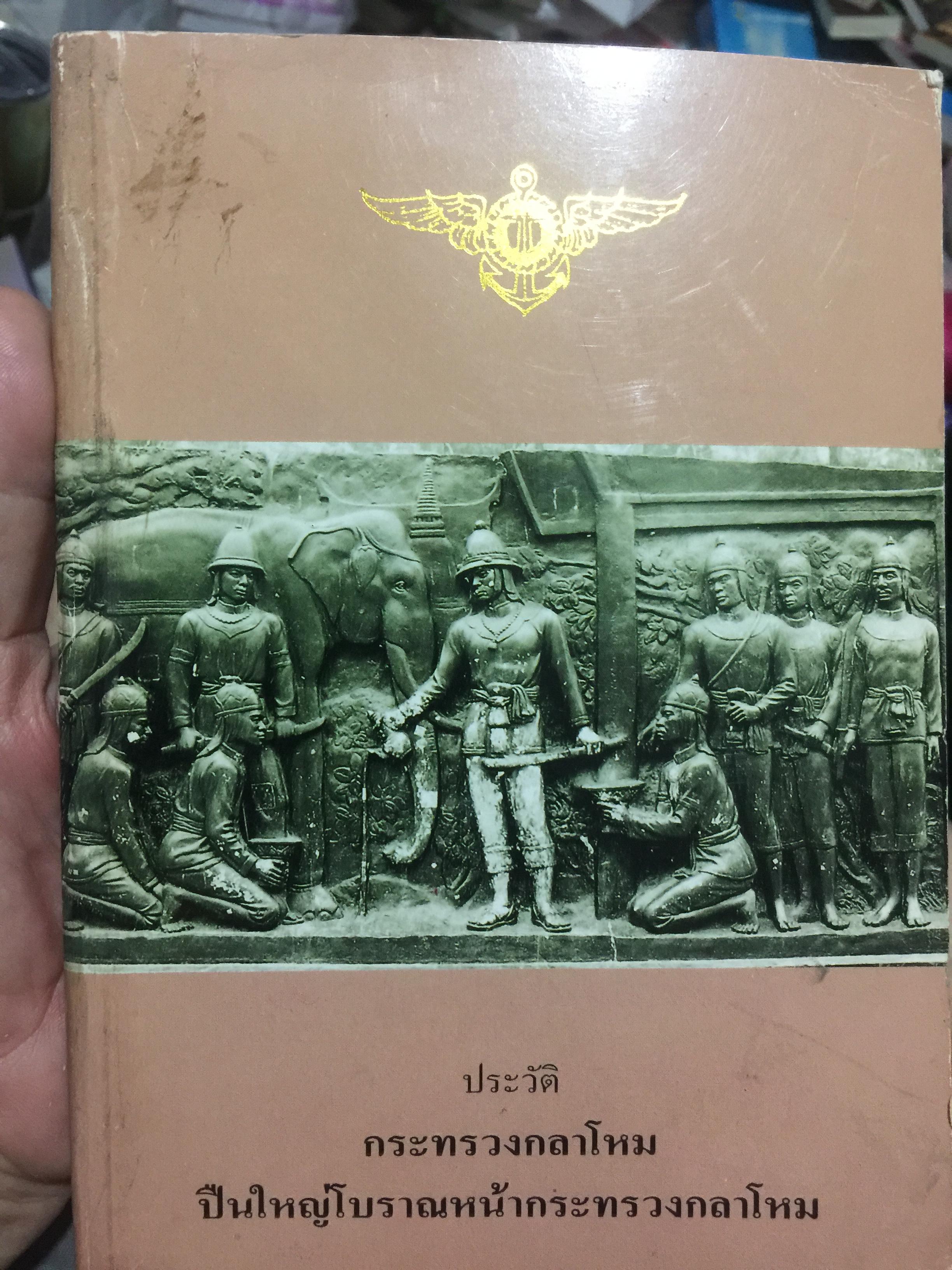 ประวัติกระทรวงกลาโหม. และปืนใหญ่โบราณหน้ากระทรวงกลาโหม. 0 กก.
