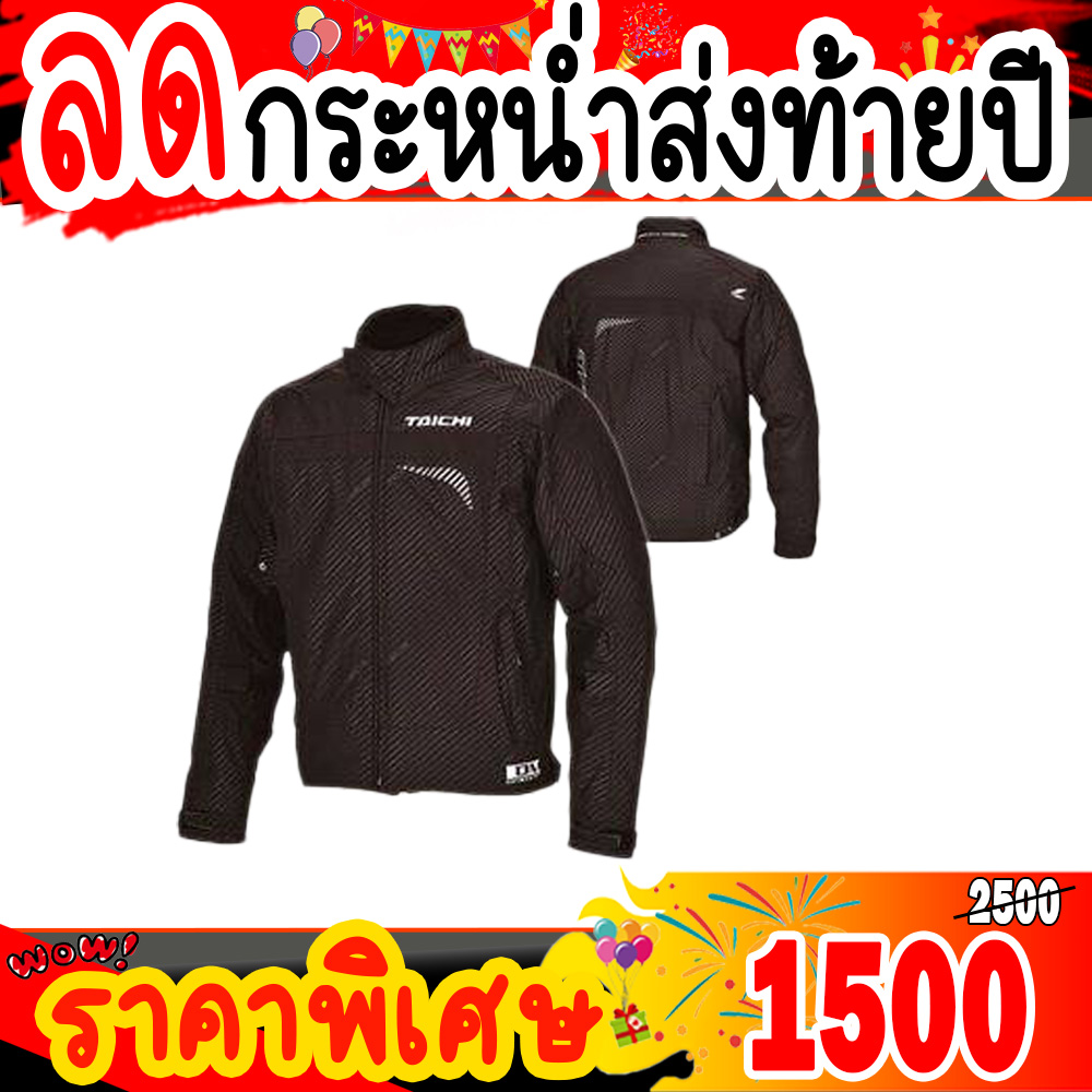 Jacket Taichi RSJ297 Drymaster