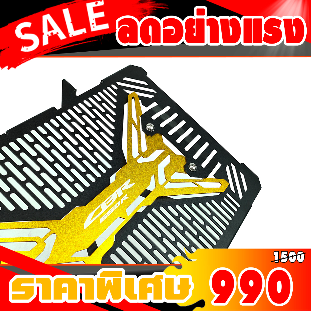 การ์ดหม้อน้ำ HONDA Radiator Cover CBR650R 2019-2020