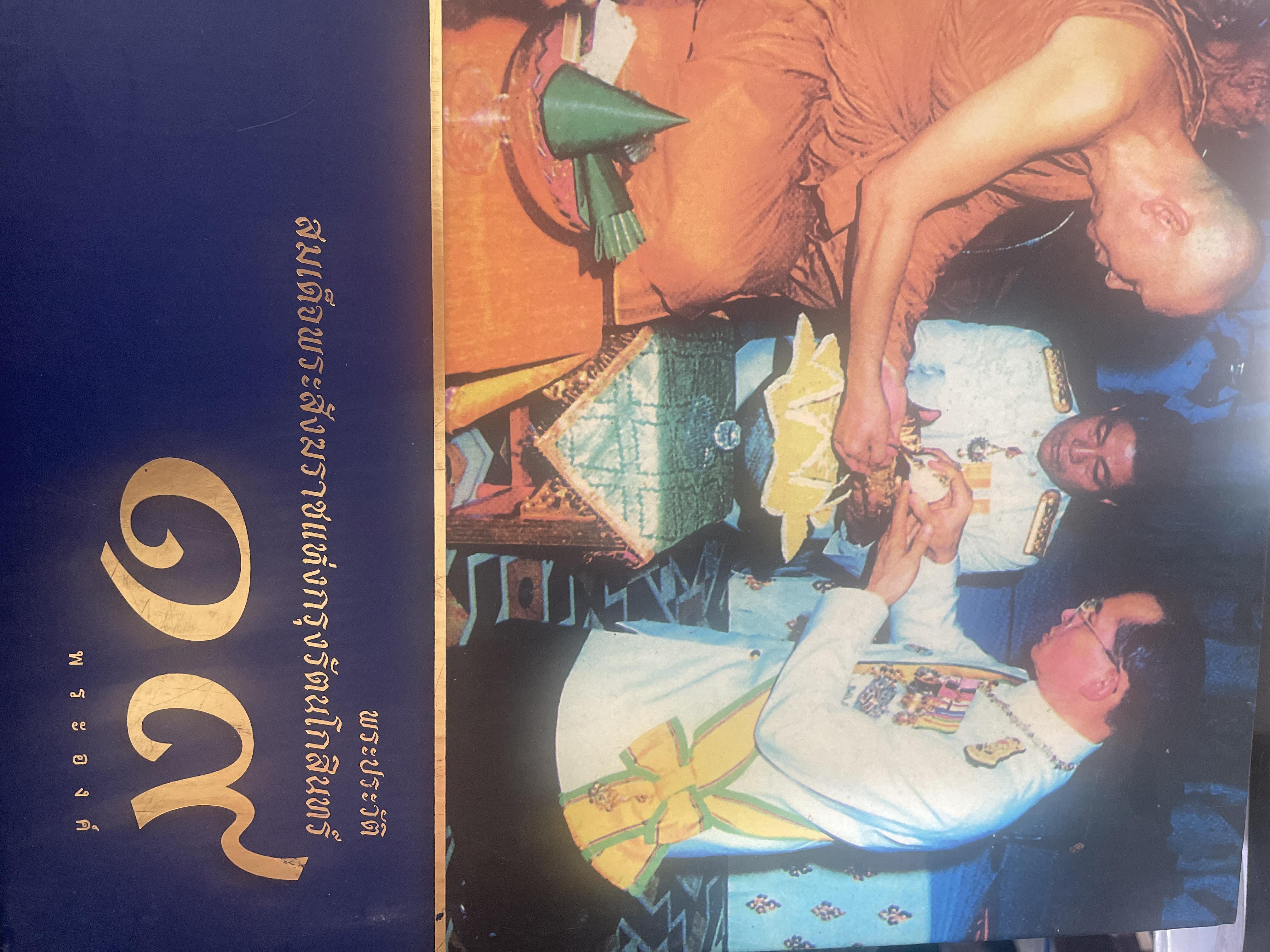 พระประวัติ สมเด็จพระสังฆราชแห่งกรุงรัตนโกสินทร์ 19 พระองค์ 10 กก.