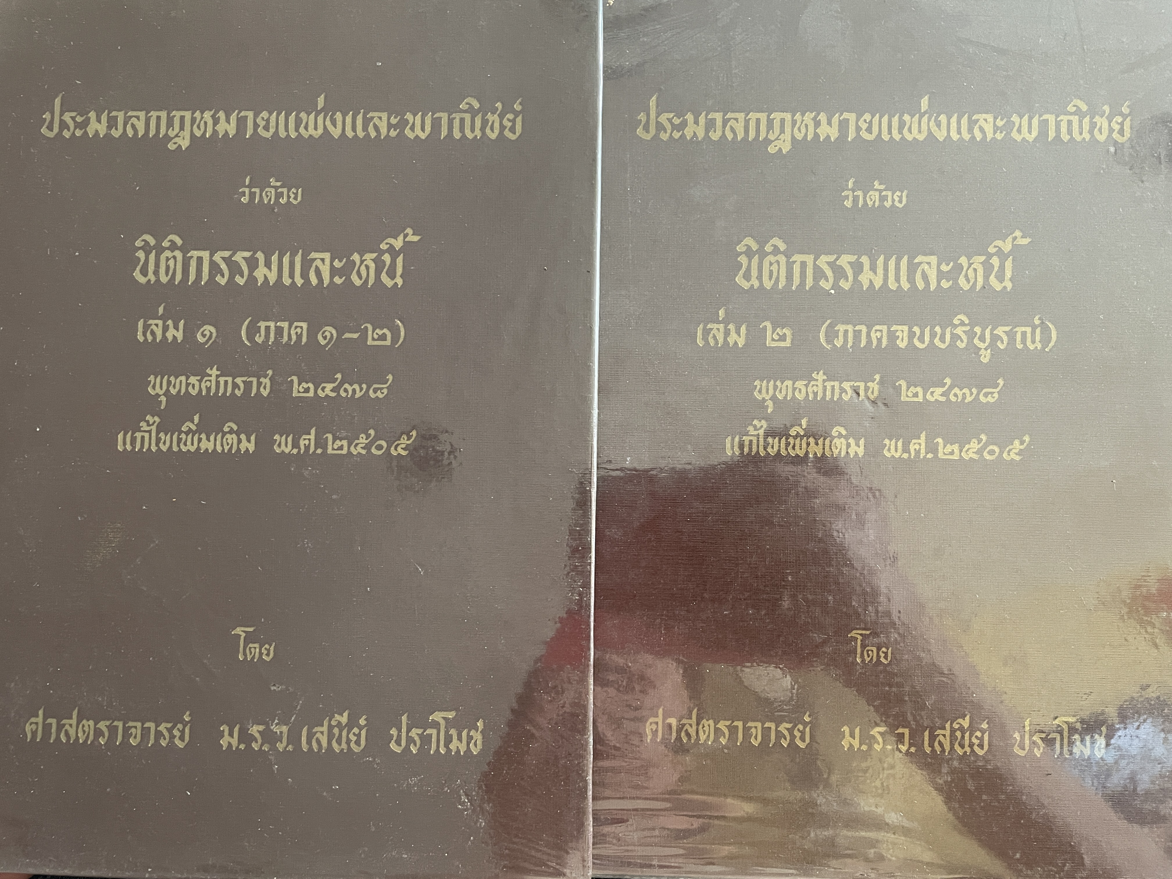 ประมวลกฎหมายแพ่งและพาณิชย์ว่าด้วยนิติกรรมและหนี้ เล่ม 1-2 (ภาค 1-2 และภาคจบบริบูรณ์) พุทธศักราช 2478 10 กก.