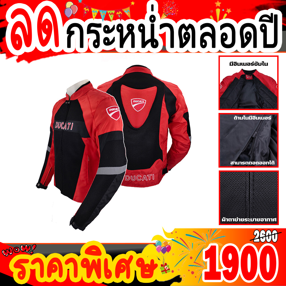 เสื้อการ์ด เสื้อการ์ดมอเตอร์ไซค์ Ducati ผ้าคอร์ดูร่าผสมผ้าตาข่ายระบายอากาศ มีโหนกหลัง
