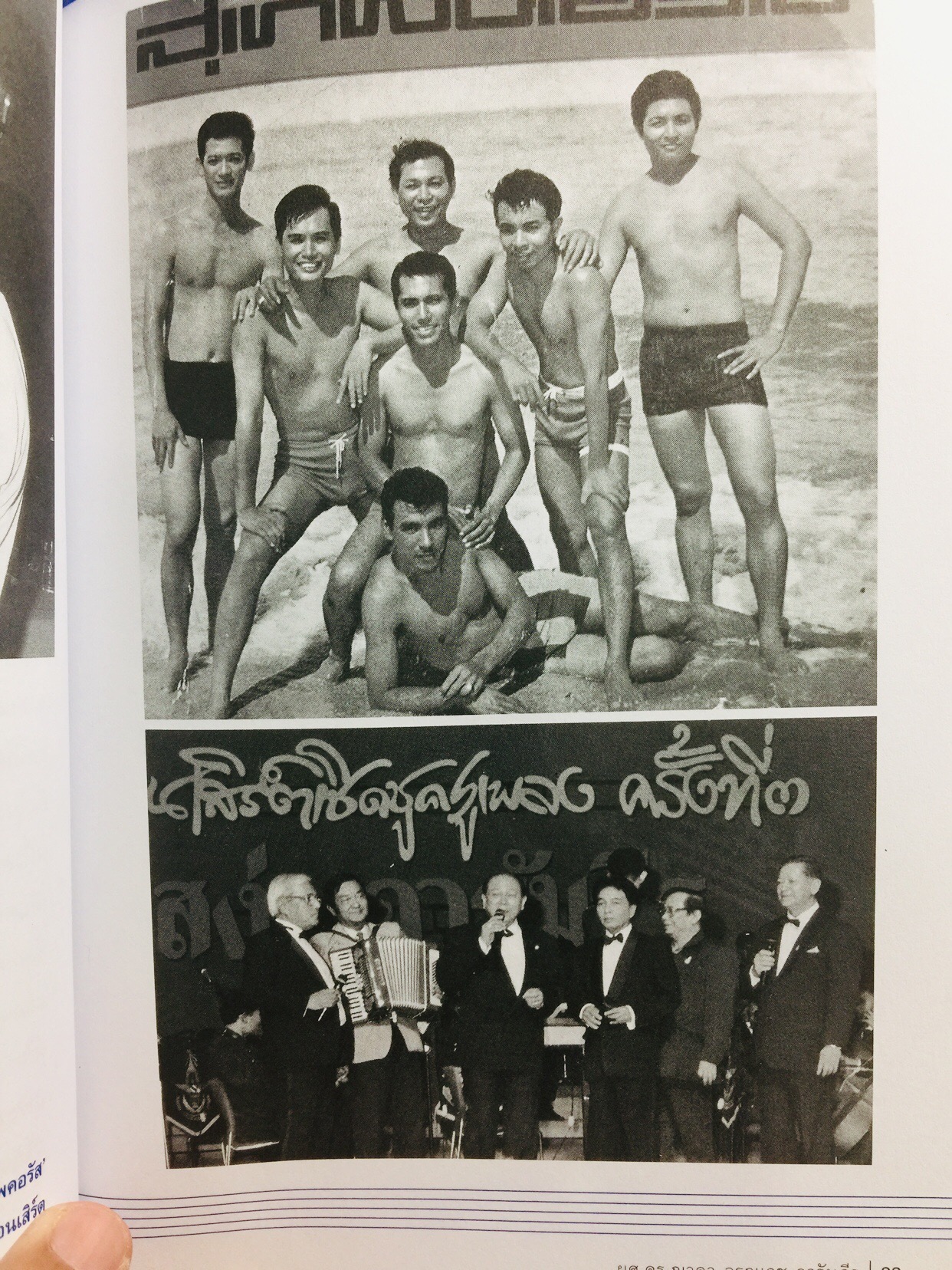 ลอยไปในลมบน. กว่าจะเป็นศิลปินแห่งชาติ สุเทพ วงศ์กำแหง. ผู้เขียน ผศ.ดร.ญาดา อรุณเวช อาร้มภีร 0 กก.