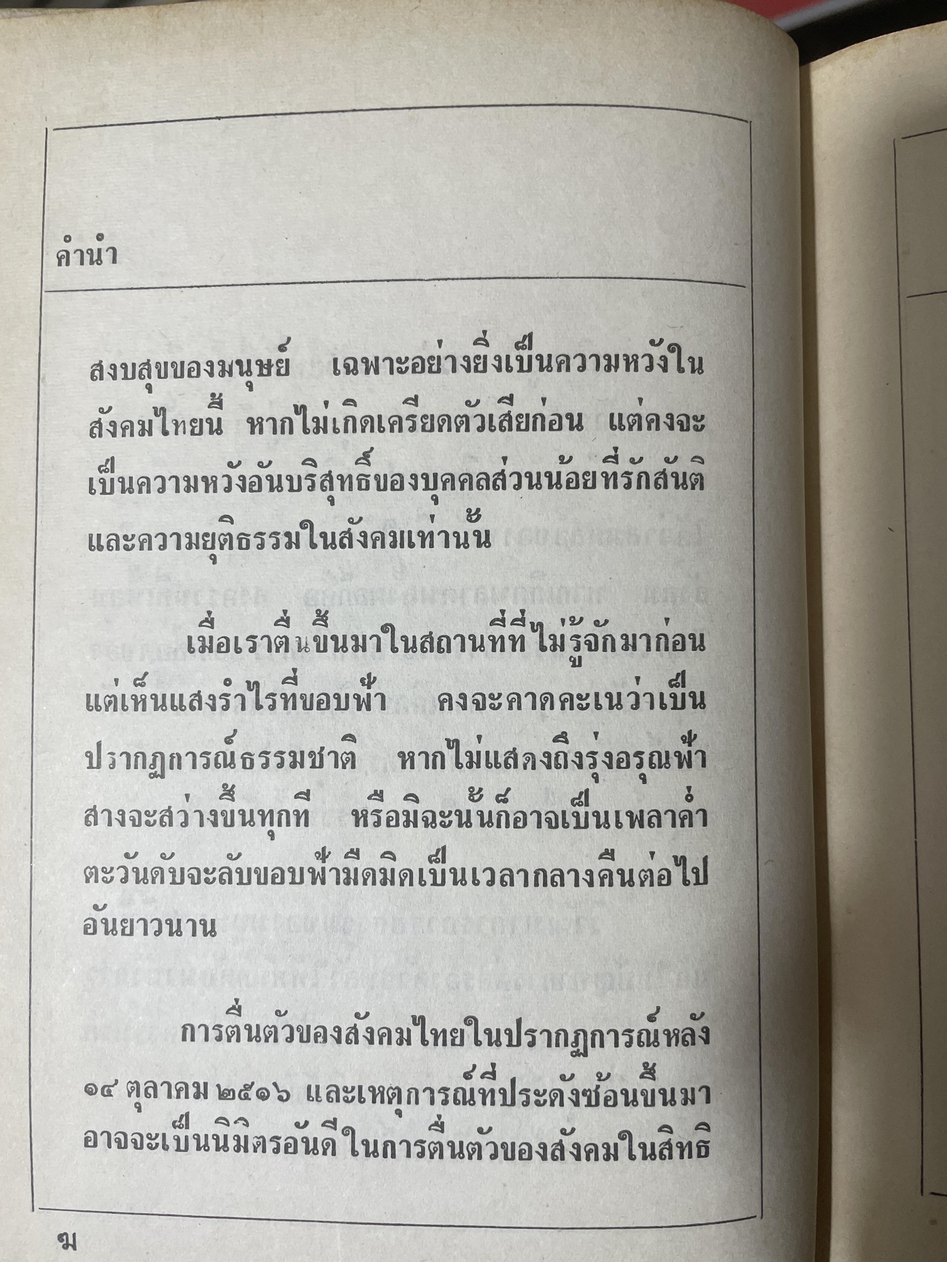 เมืองฟ้าสาง 1,200 กรัม