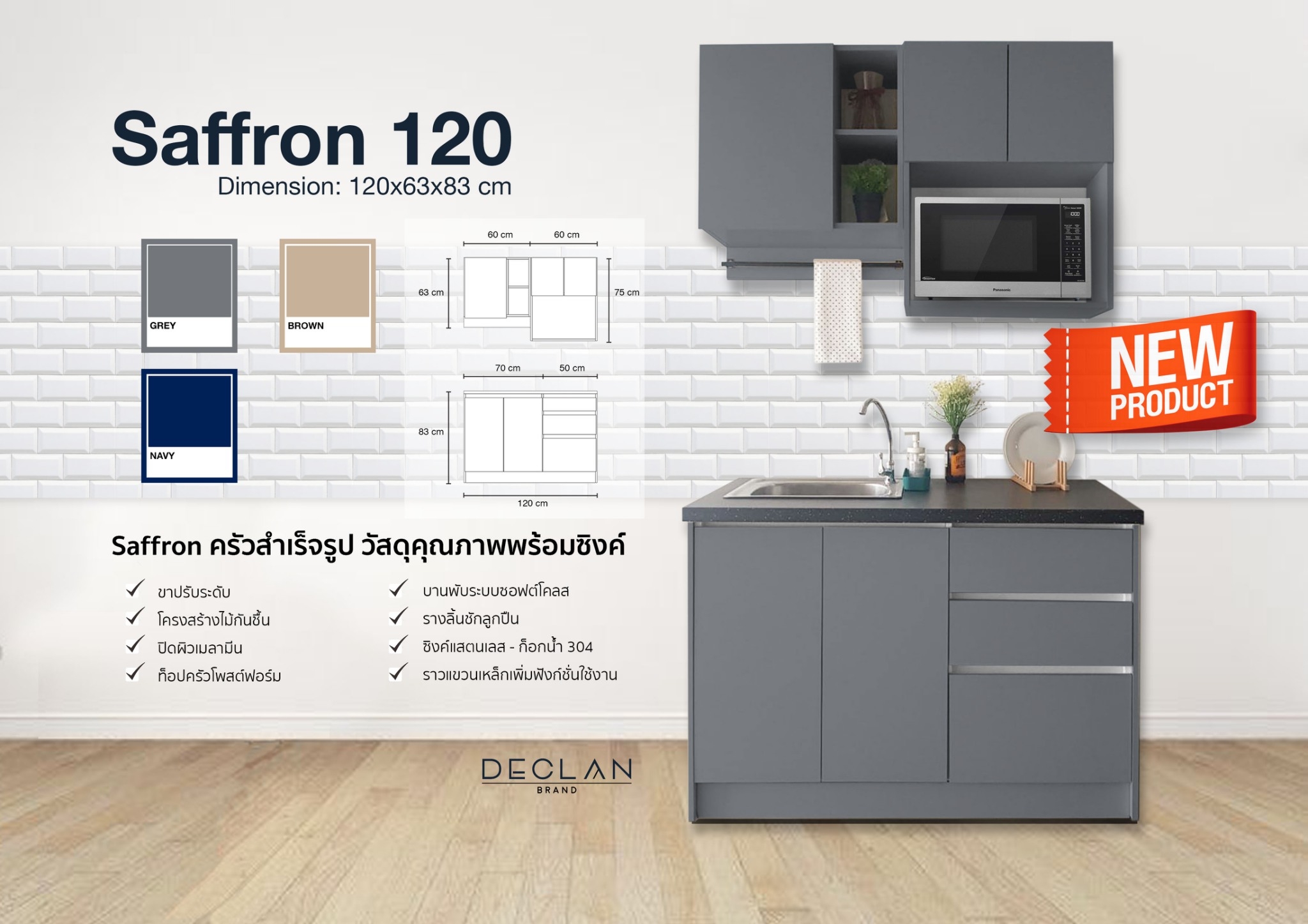 ชุดตู้ครัวสำเร็จรูป รุ่น Saffron 1.2 ม. พร้อมซิ้งค์ + ก็อกน้ำ (ซิ้งค์ซ้าย)