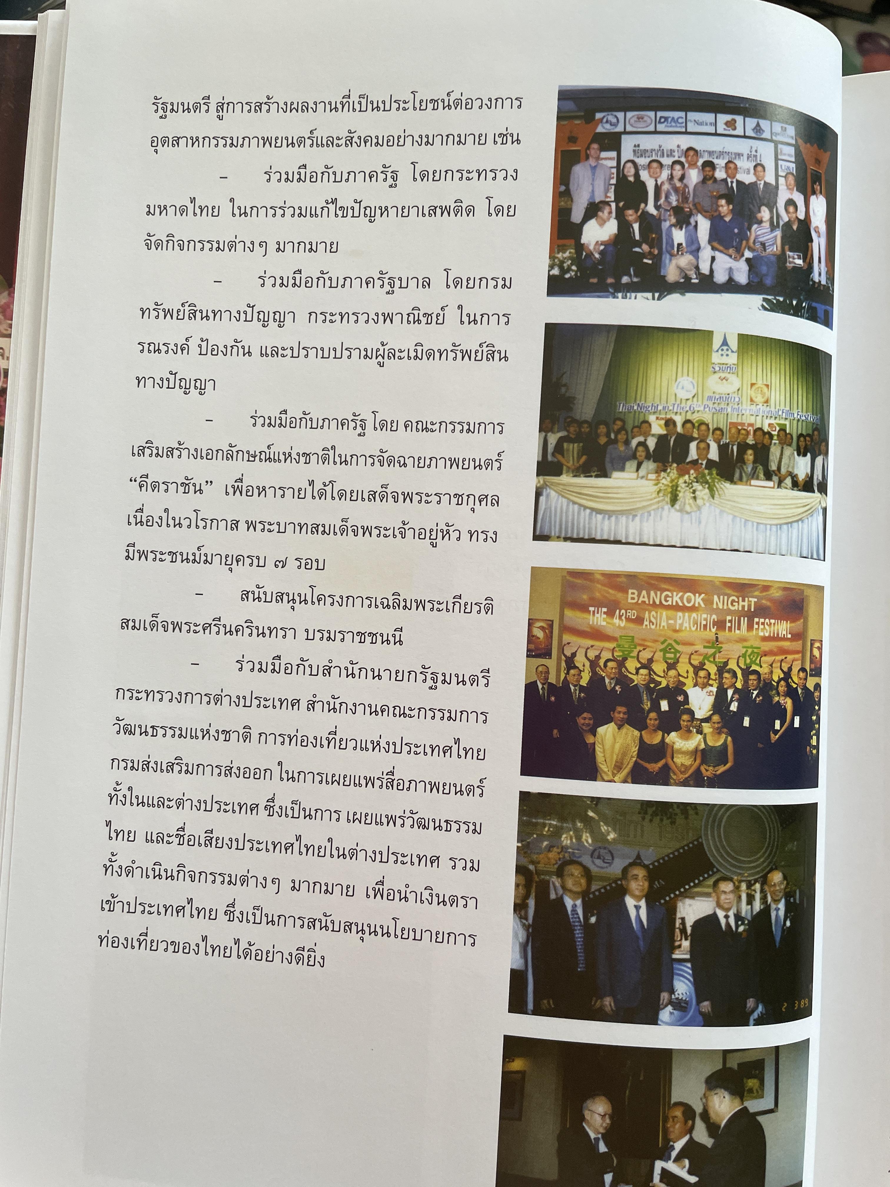 คมน์ อรรฆเดช เป็นหนังสืออนุสรณ์งานพระราชทานเพลิงศพ ดร.สมคิด เล่งอิ้ว (คมน์ อรรฆเดช) 2 กก.