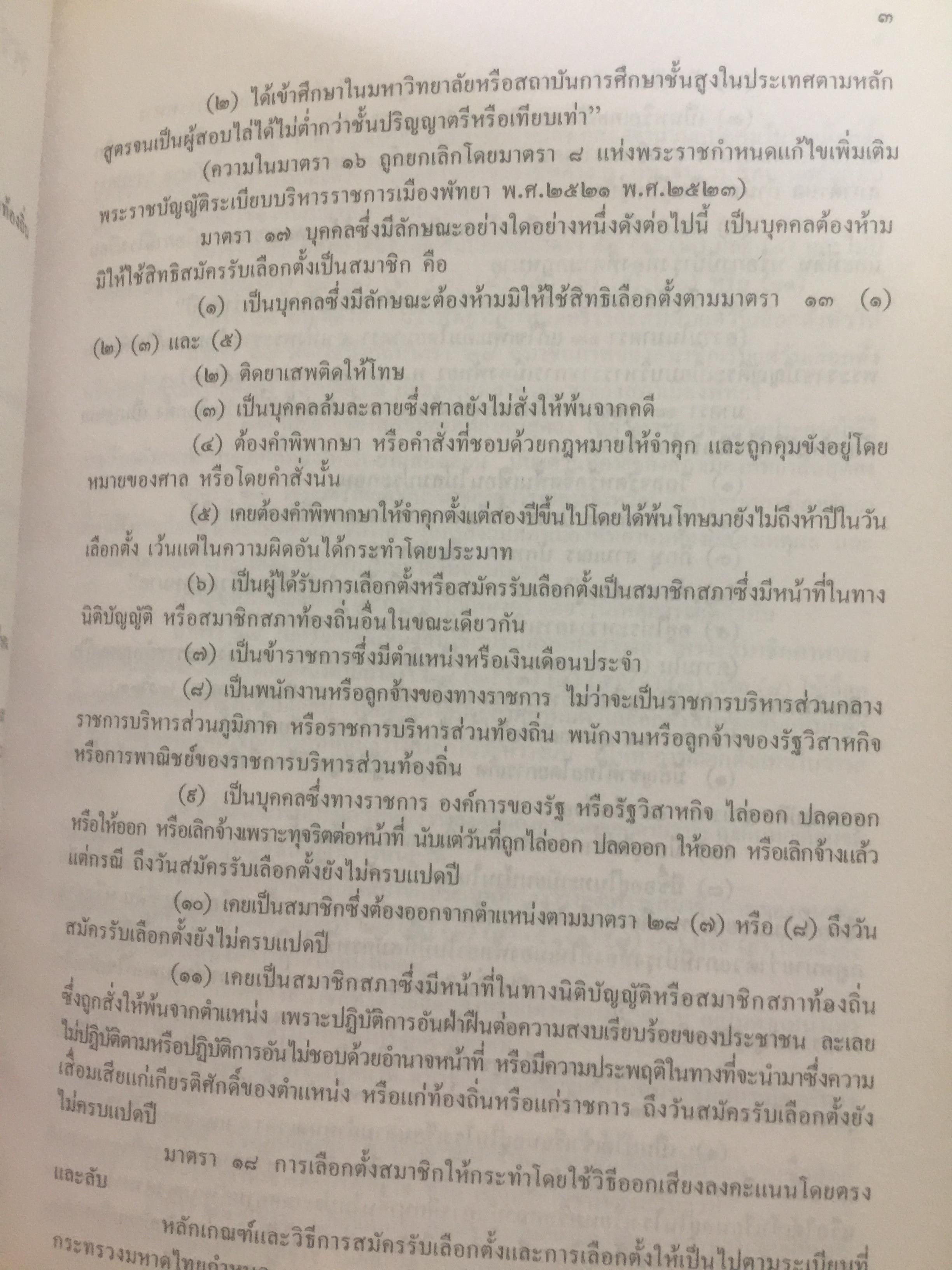 ดำรงอนุสรณ์. เป็นหนังสือที่ระลึกเนื่องในงานพระราชทานเพลิงศพ นายดำรง สุนทรศารทูล. 4 ตุลาคม ปี 2528 0 กก.
