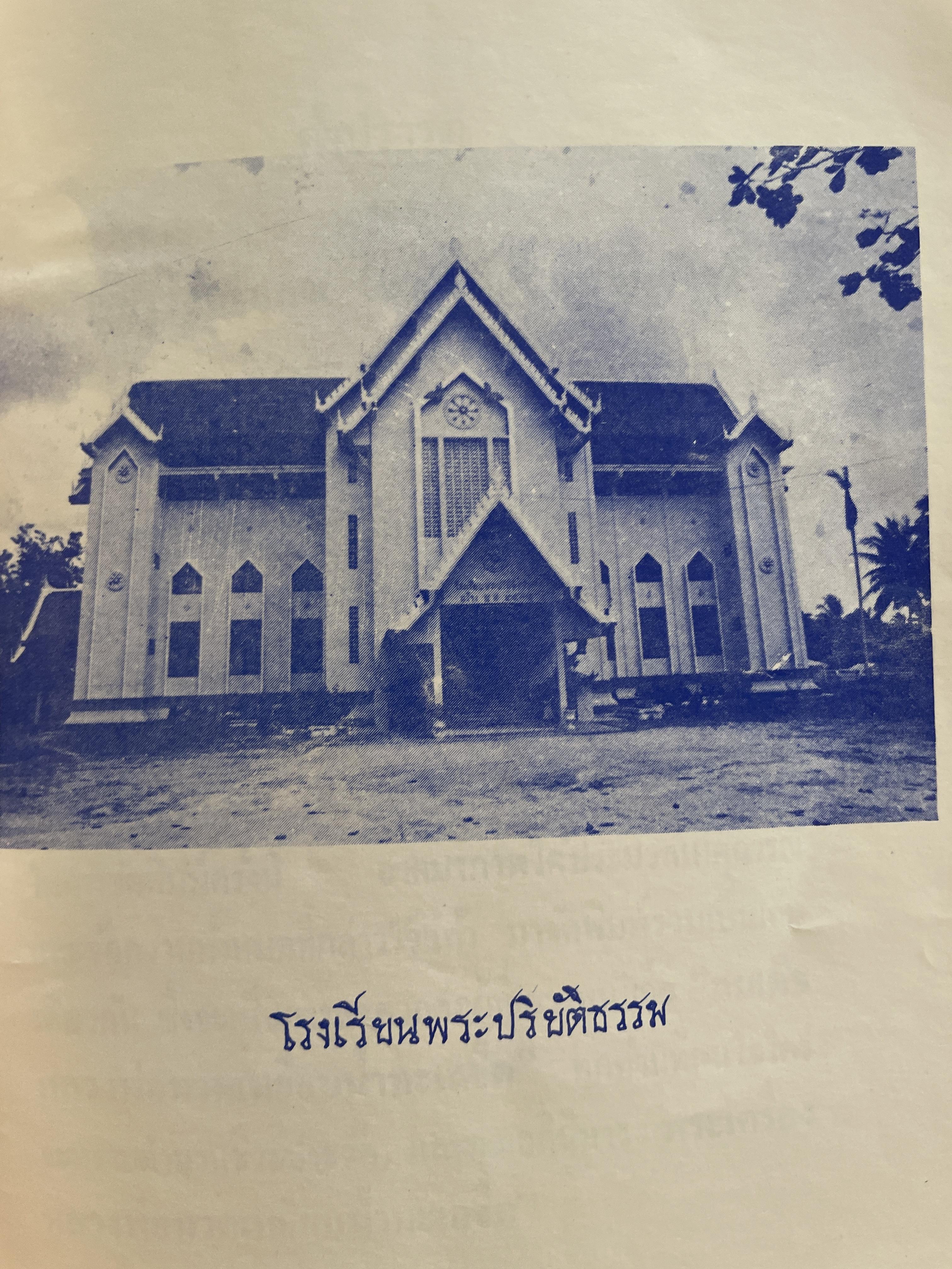 ประวัติ หลวงพ่อทวดเหยียบน้ำทะเลจืด และคุณอภินิหารพระเครื่องหลวงพ่อทวด วัดช้างให้ ตำบลป่าไร่ อำเภอโคกโพธิ์ จังหวัดปัตตานี 400 กรัม
