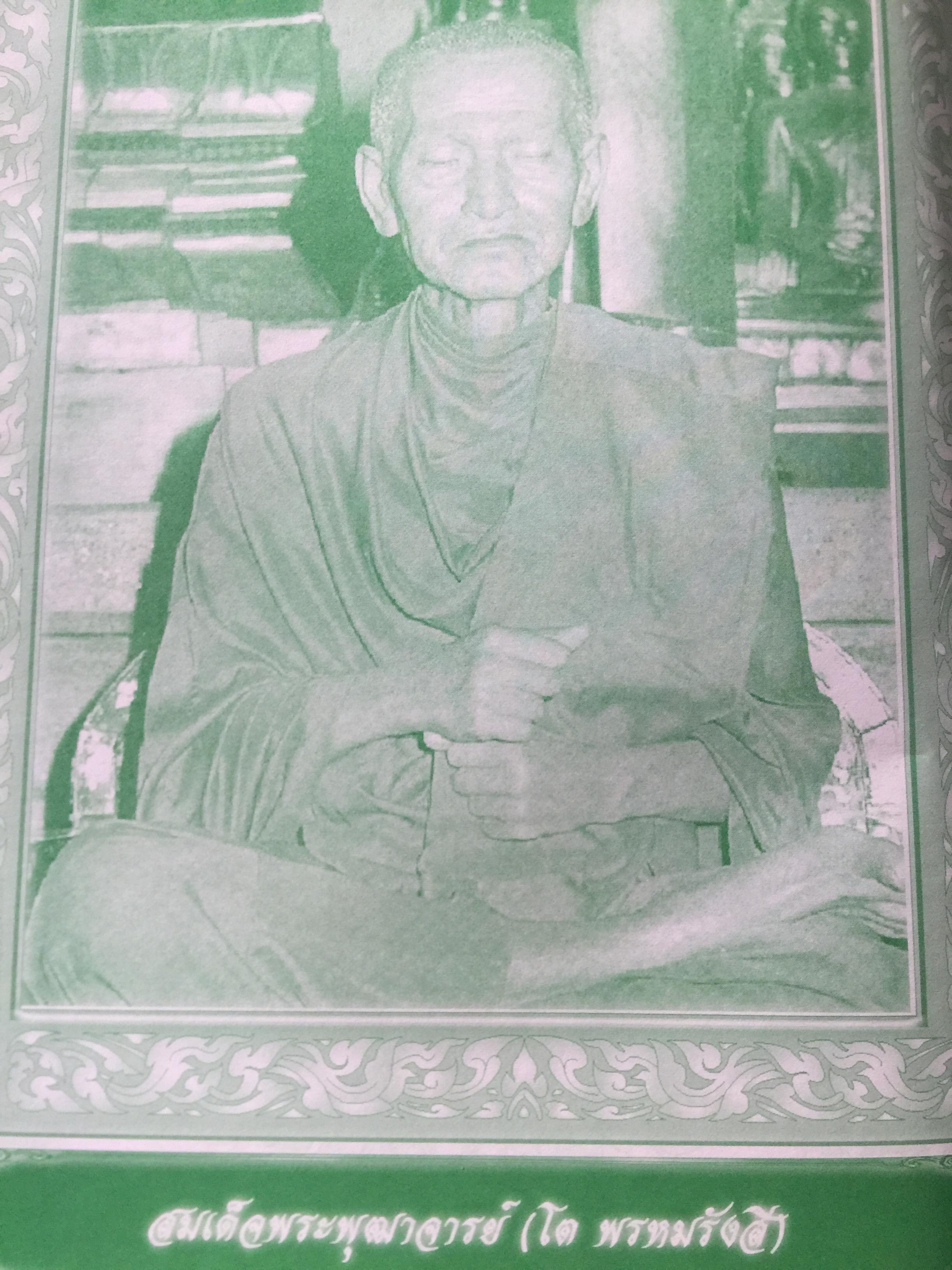 ขบวนการ รวย. ผู้เขียน อาจารย์คฑา ชินบัญชร 4 กก.