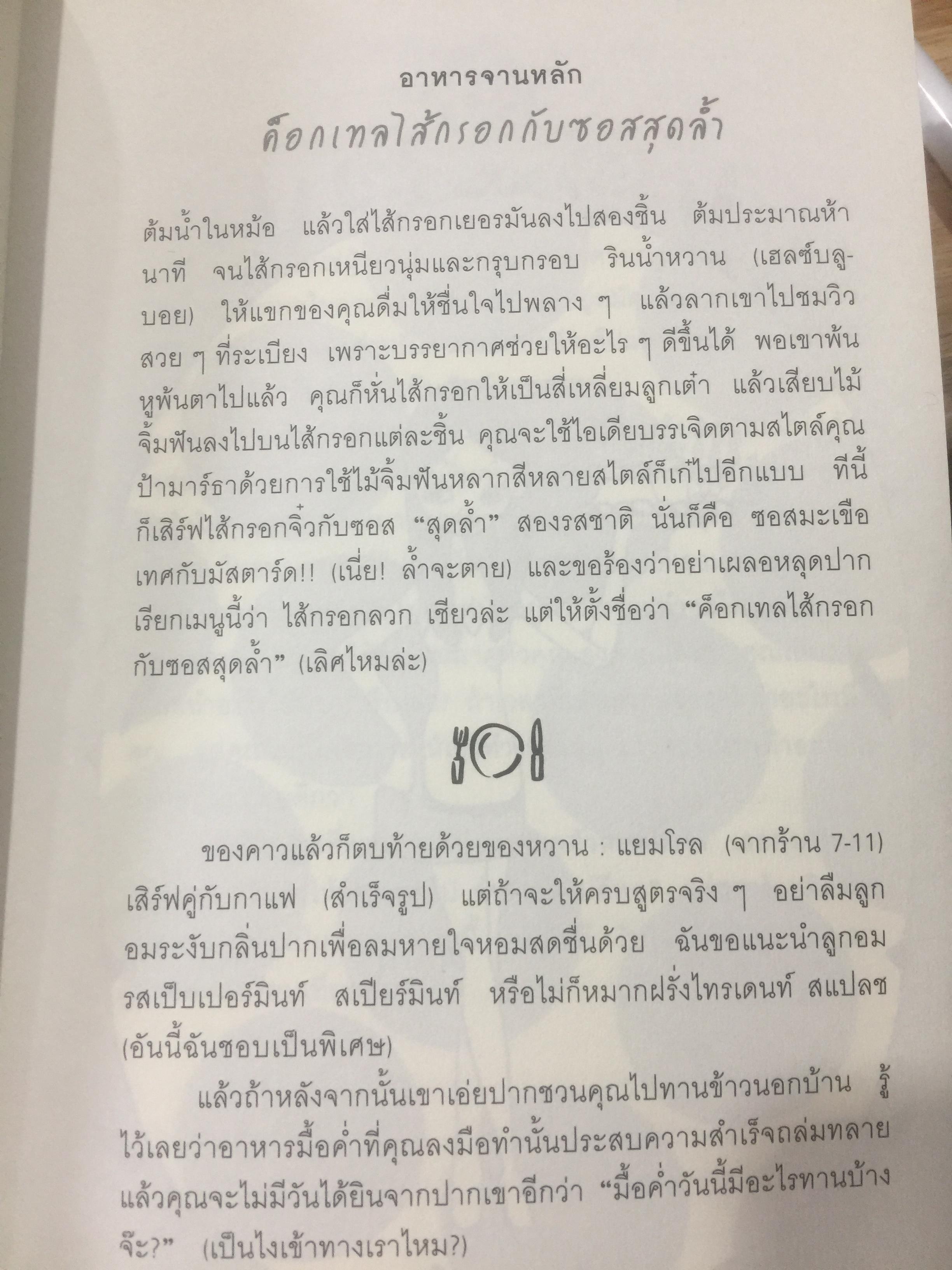 ผู้หญิงร้าย ผู้ชายรัก เล่ม 1-2. รวม 2 เล่ม Why men marry bitches 1-2. ผู้เขียน Sherry Argos. ผู้แปล กาละแมร์-พัชรศรี เบญจมาศ 0 กก.